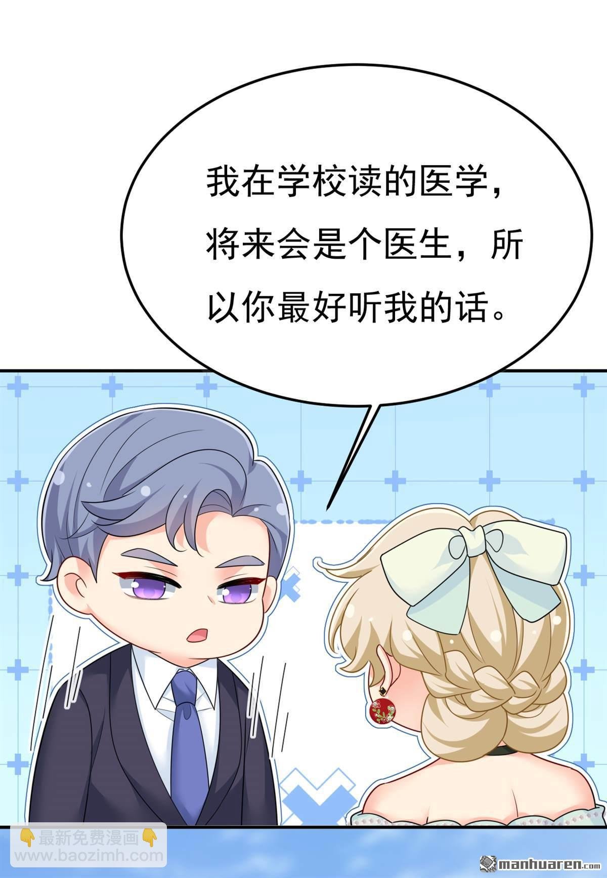 第667回 宫欧，住手！