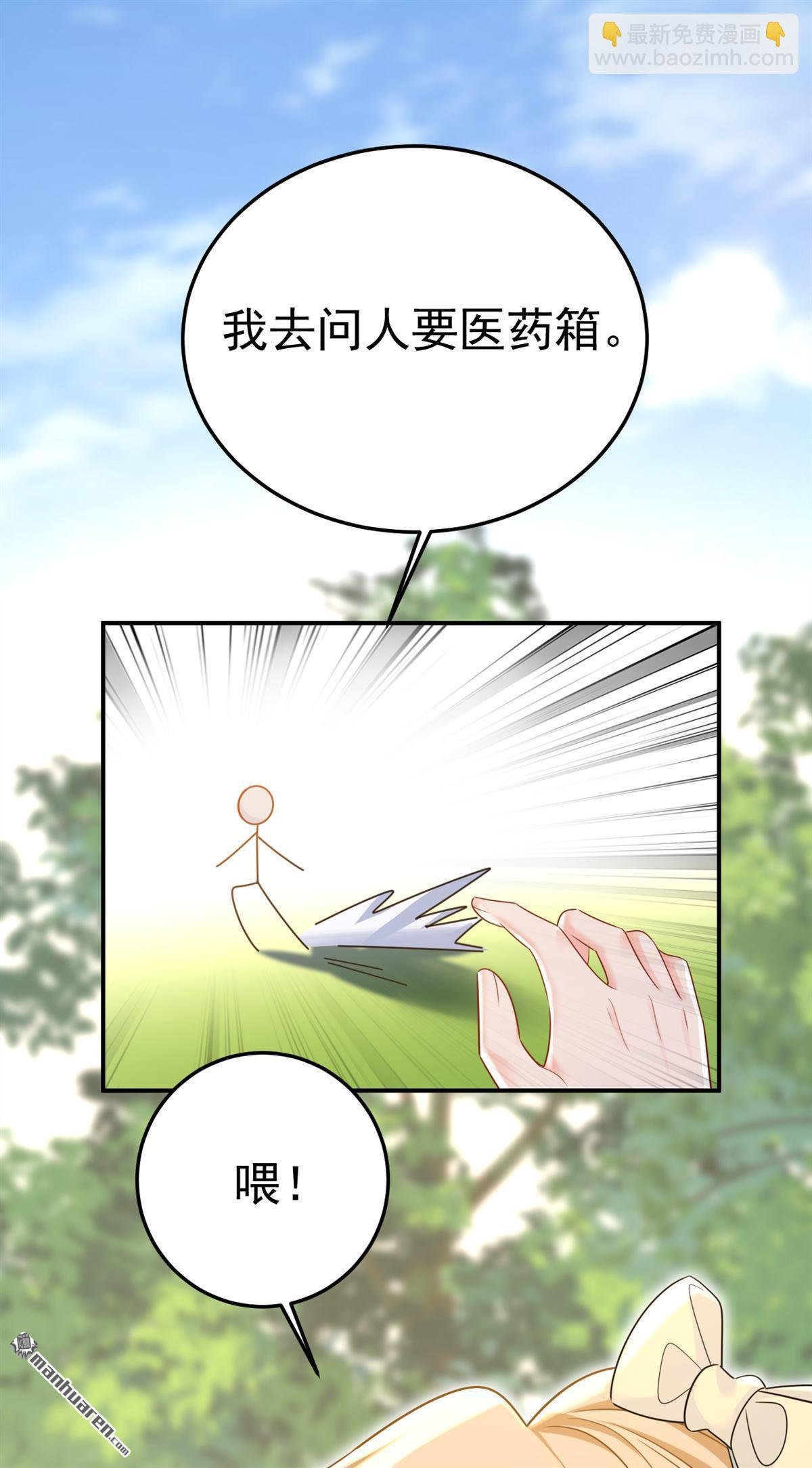 第667回 宫欧，住手！