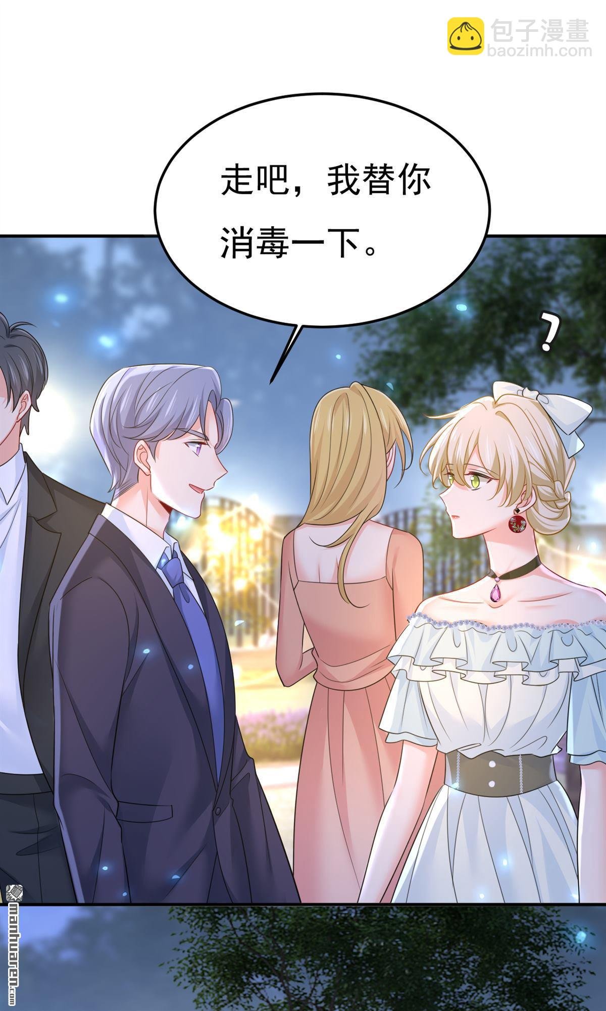 第667回 宫欧，住手！