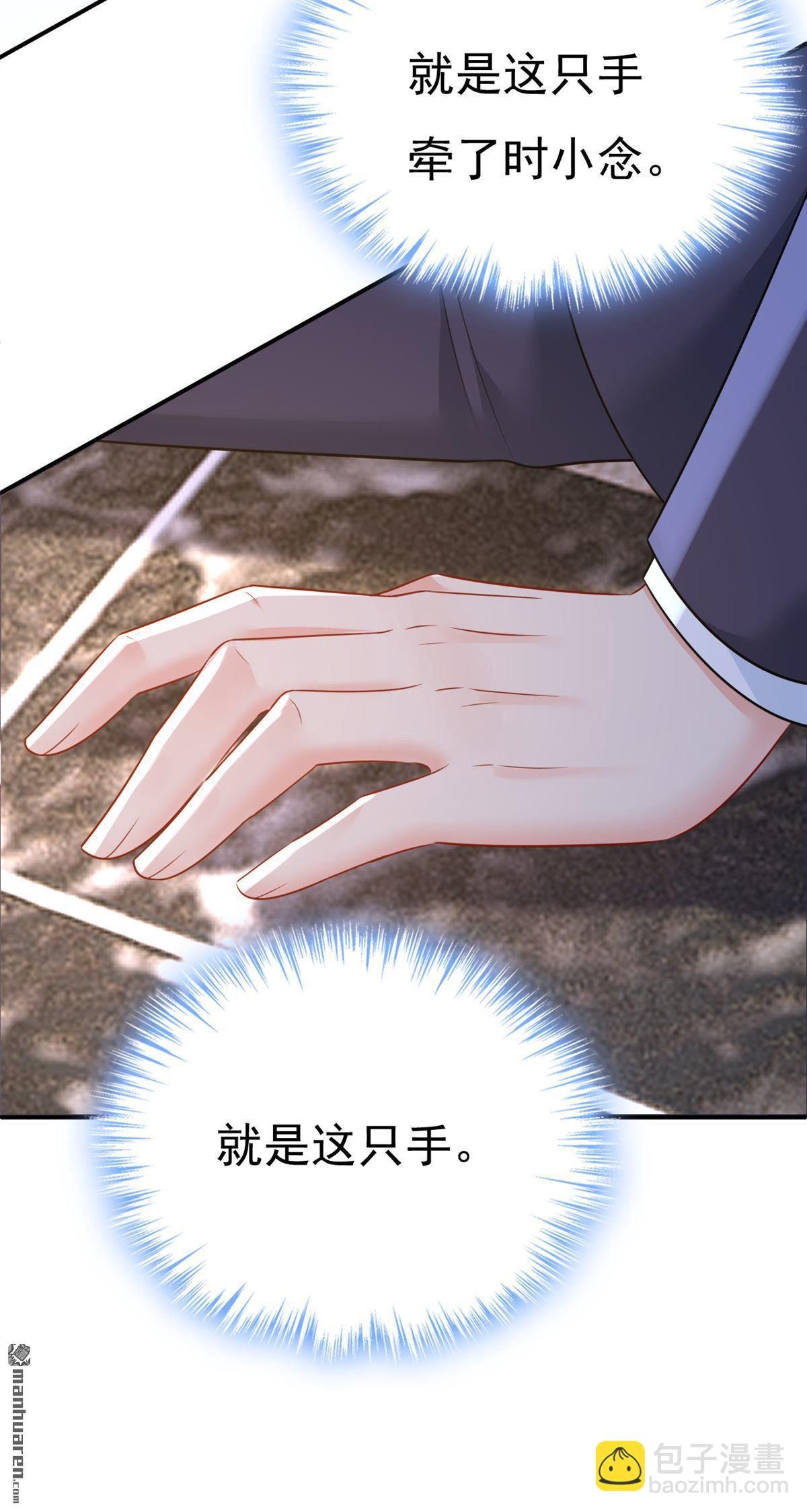 第667回 宫欧，住手！
