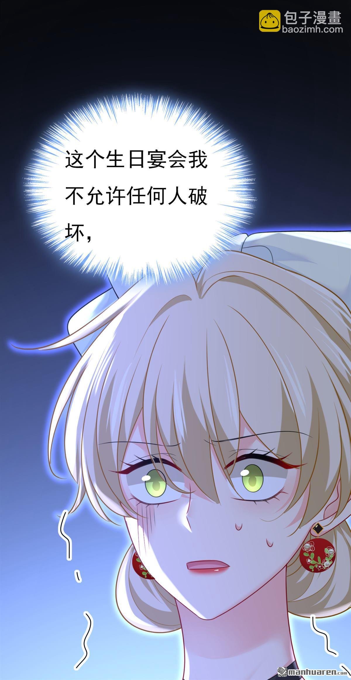 第668回 什么？你让我走？