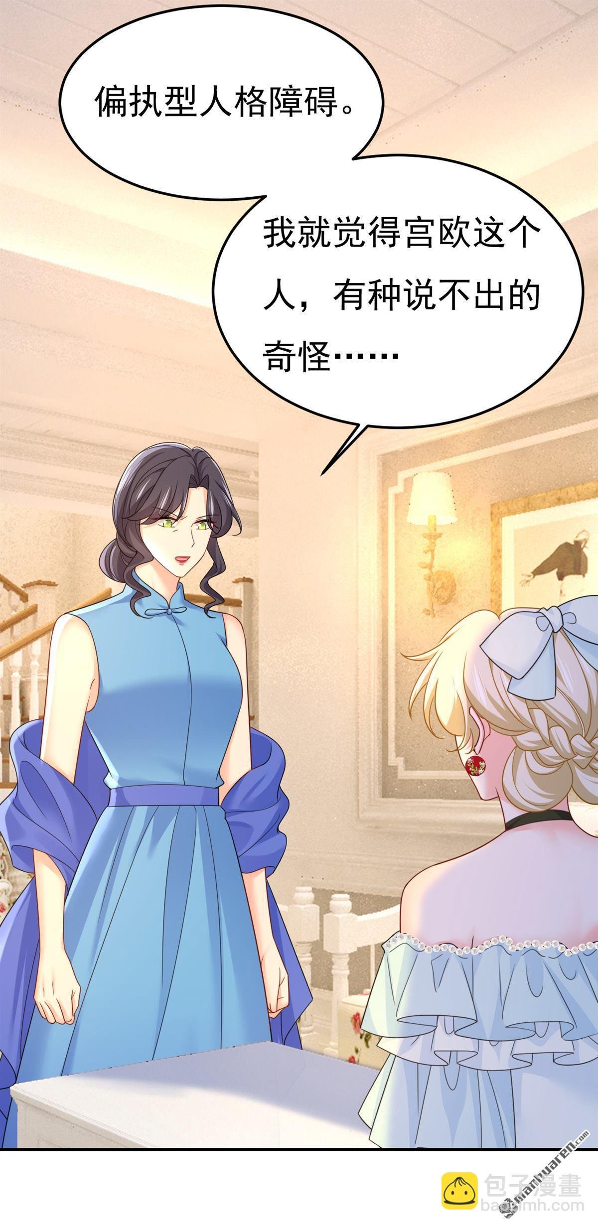 第668回 什么？你让我走？