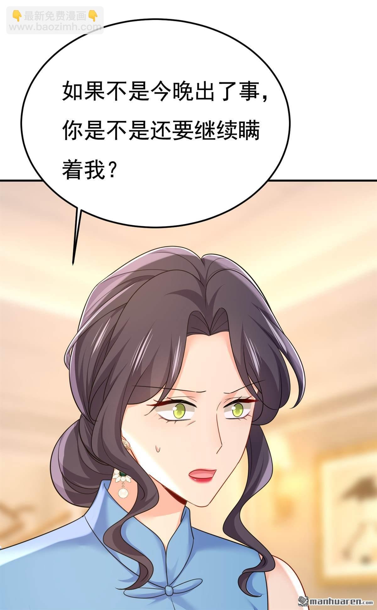第668回 什么？你让我走？