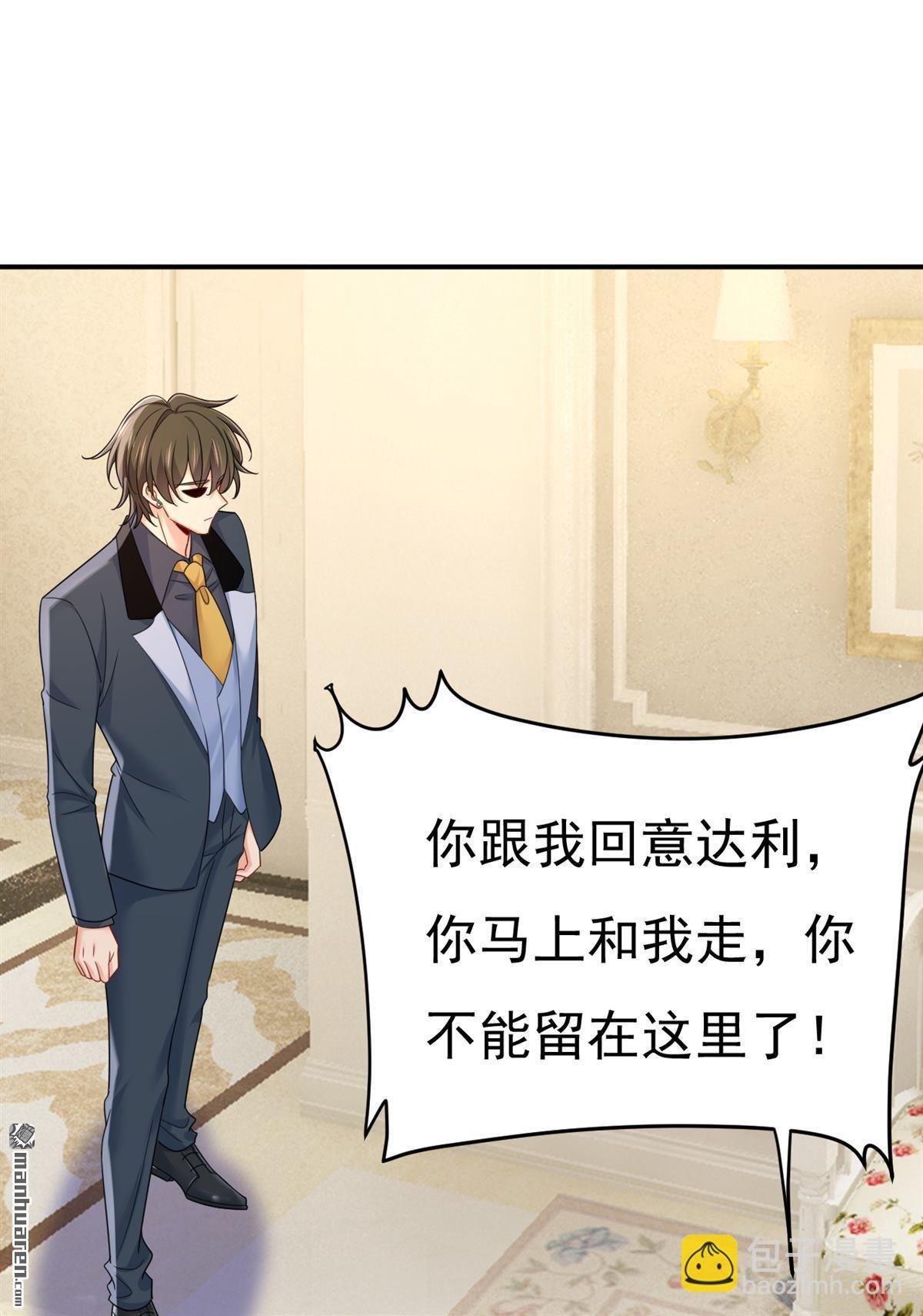 第668回 什么？你让我走？