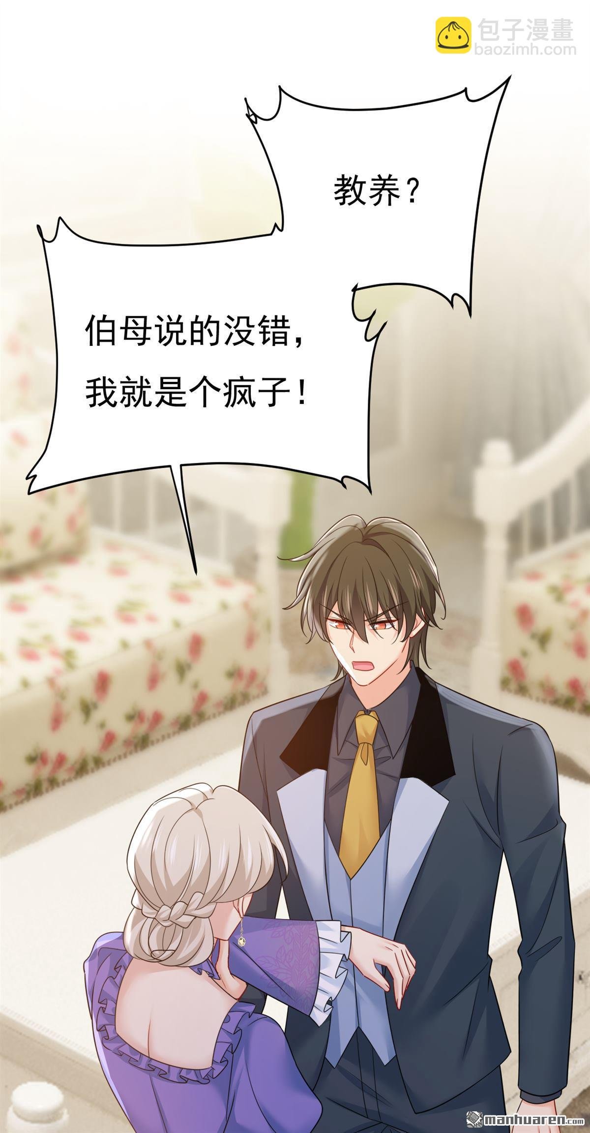 第668回 什么？你让我走？