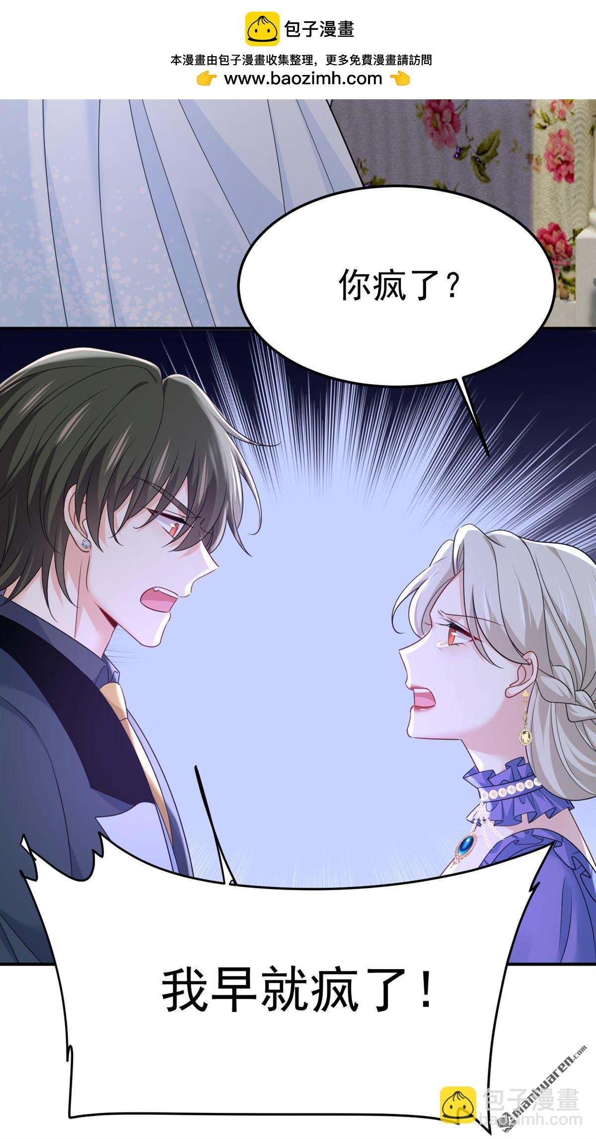 第669回 我早就疯了！