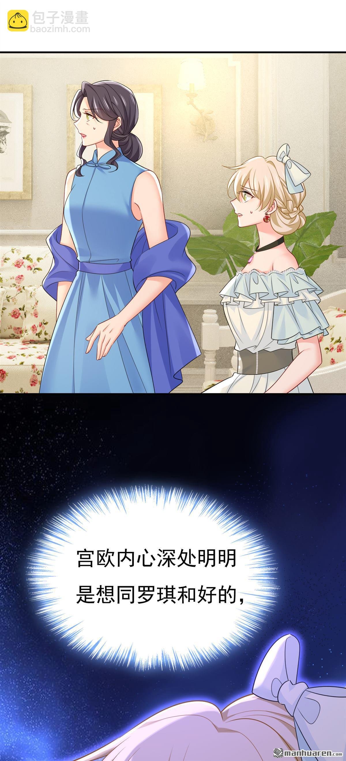 第669回 我早就疯了！