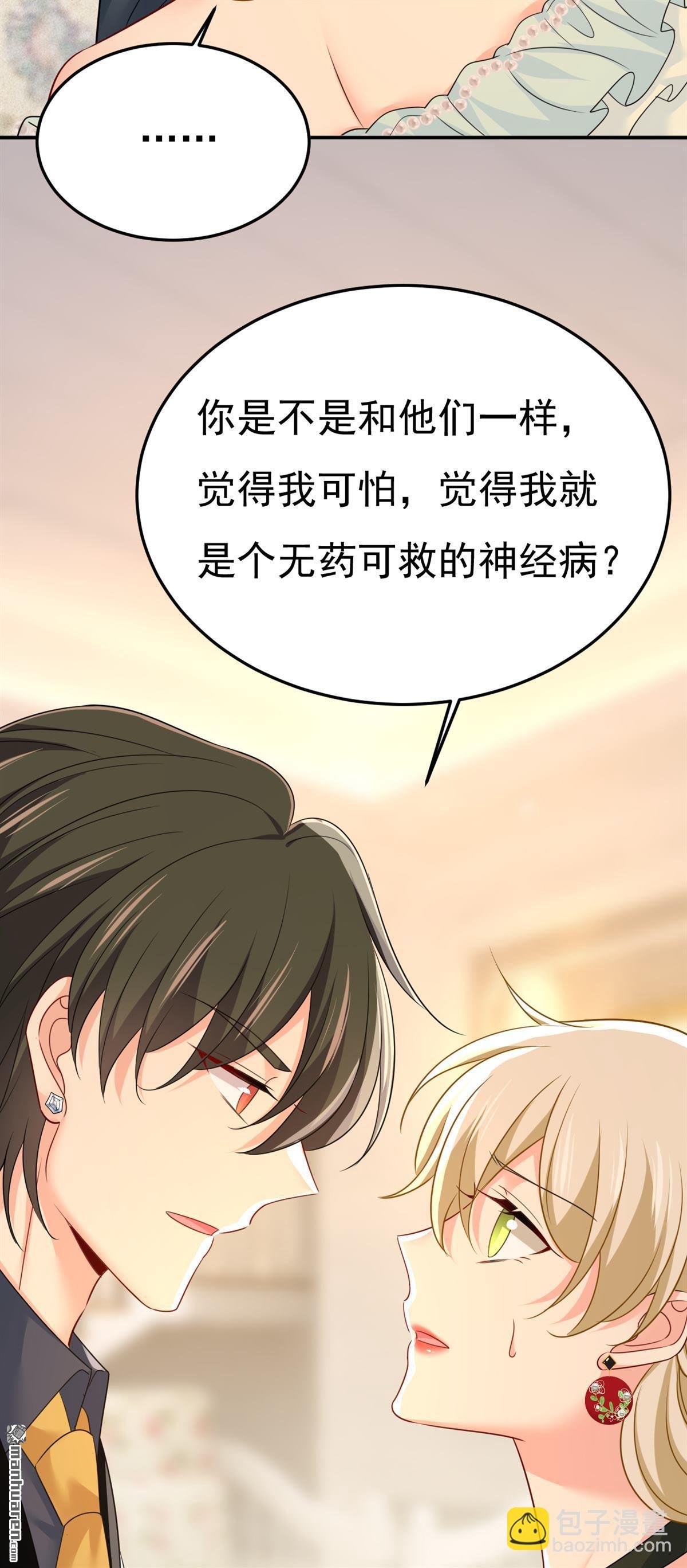 第669回 我早就疯了！