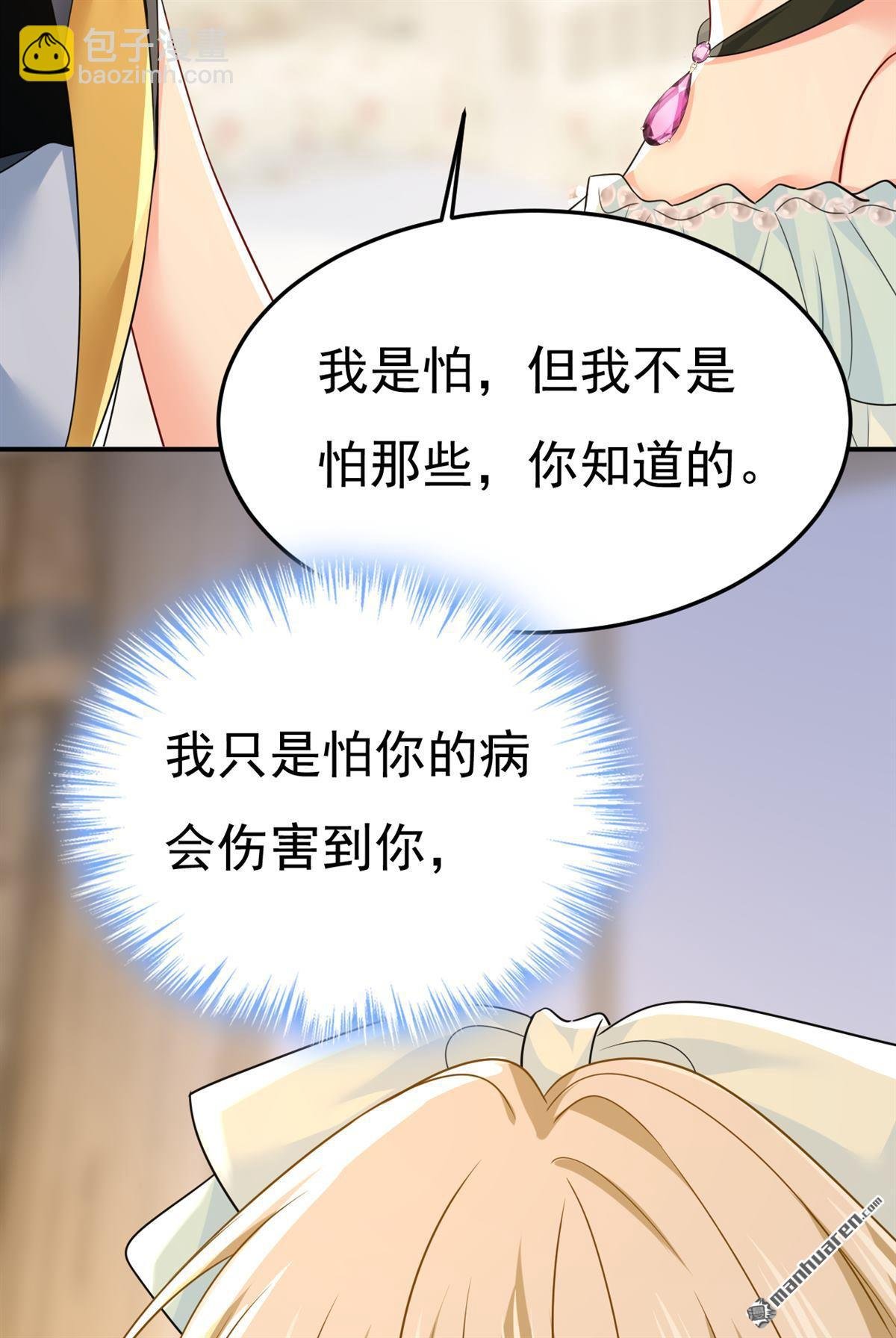 第669回 我早就疯了！