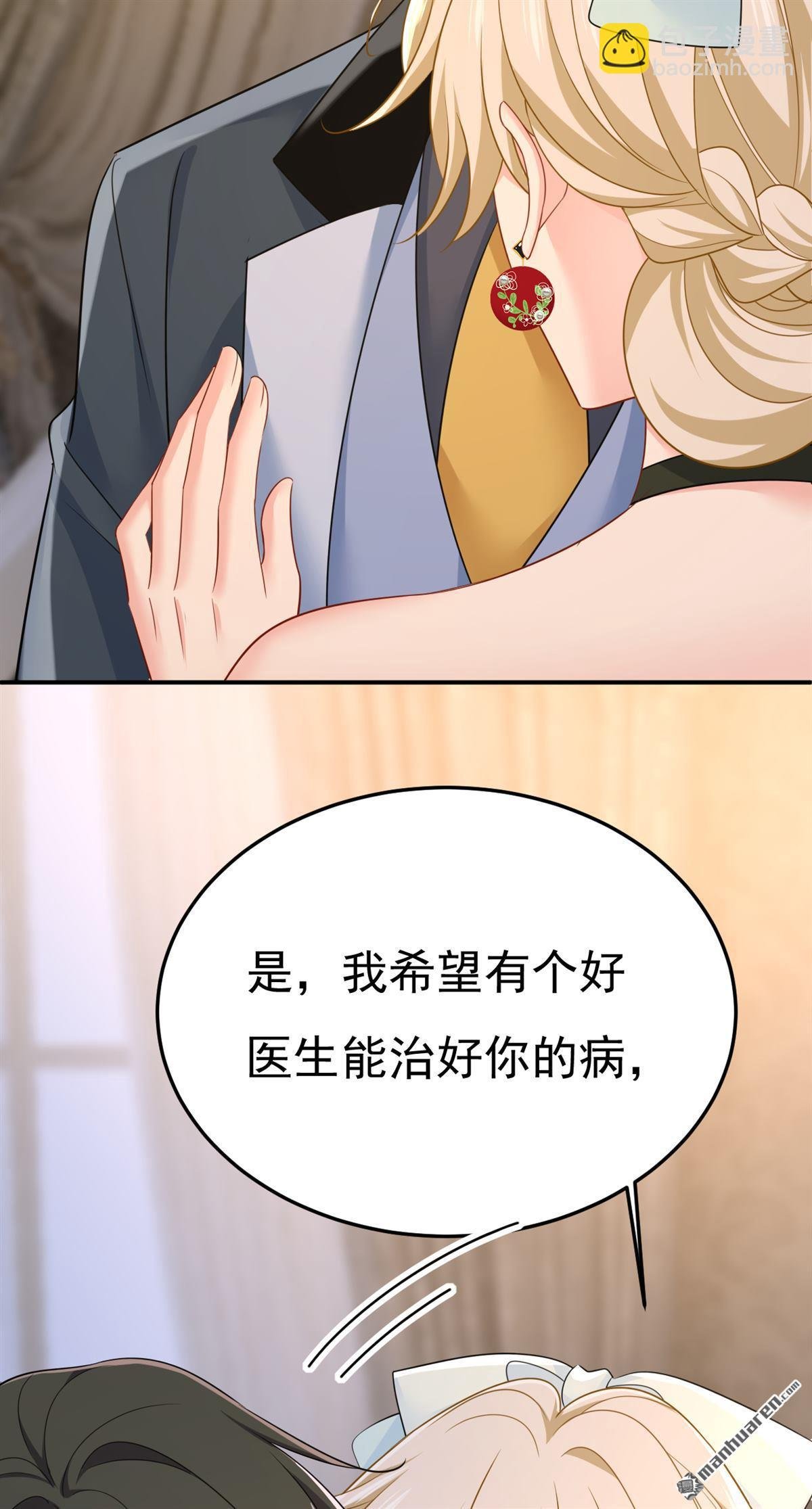 第669回 我早就疯了！