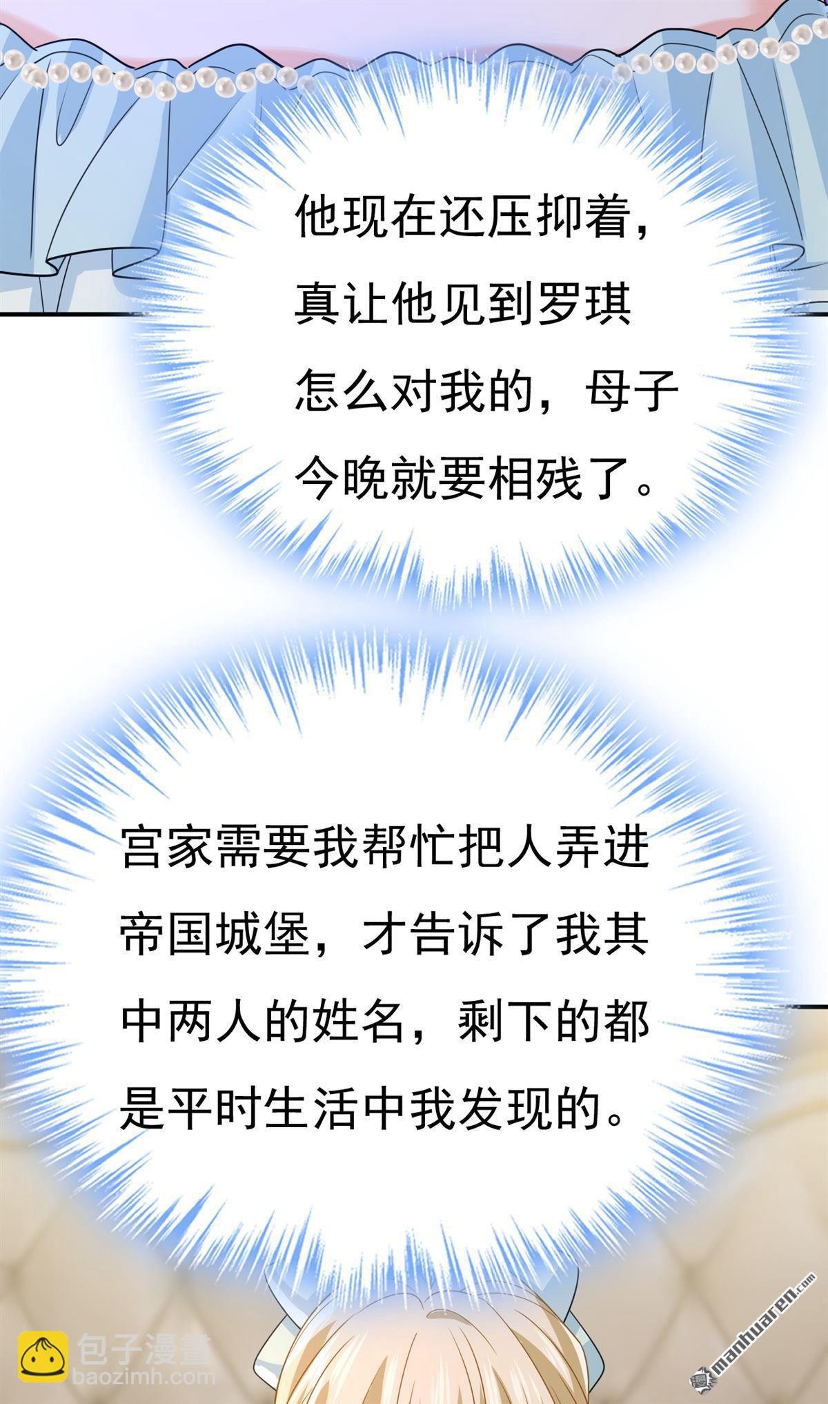 第670回 一切都毁了