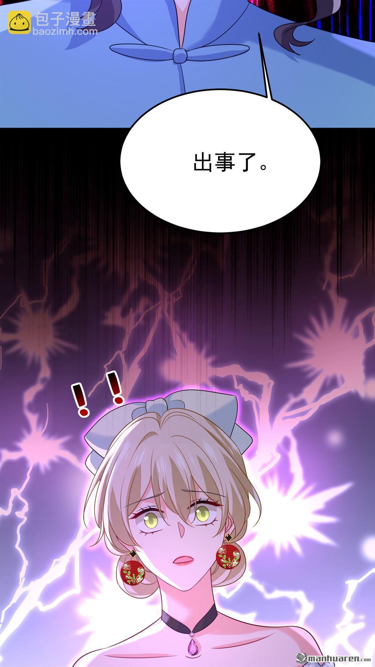 第670回 一切都毁了