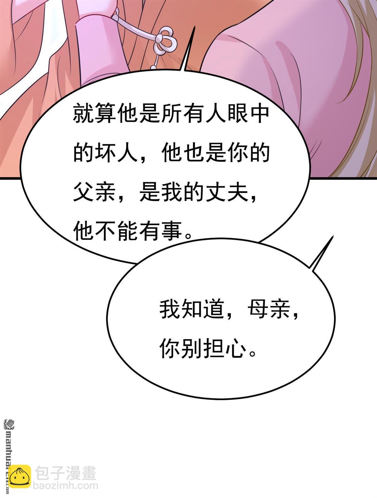 第671回 父亲不会有事的