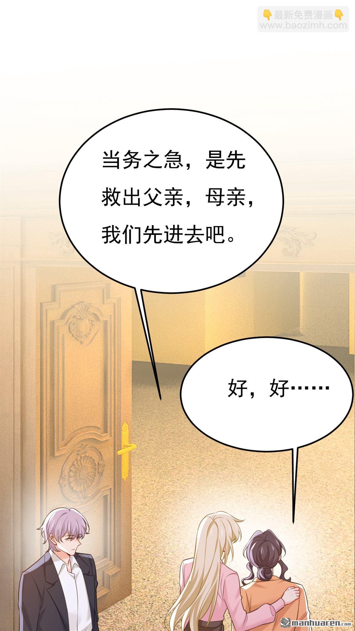 第671回 父亲不会有事的