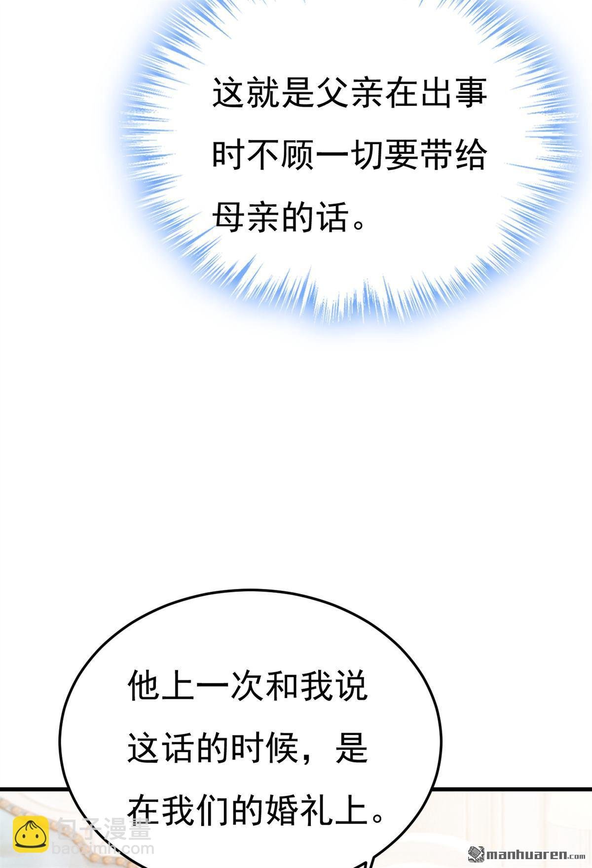 第671回 父亲不会有事的