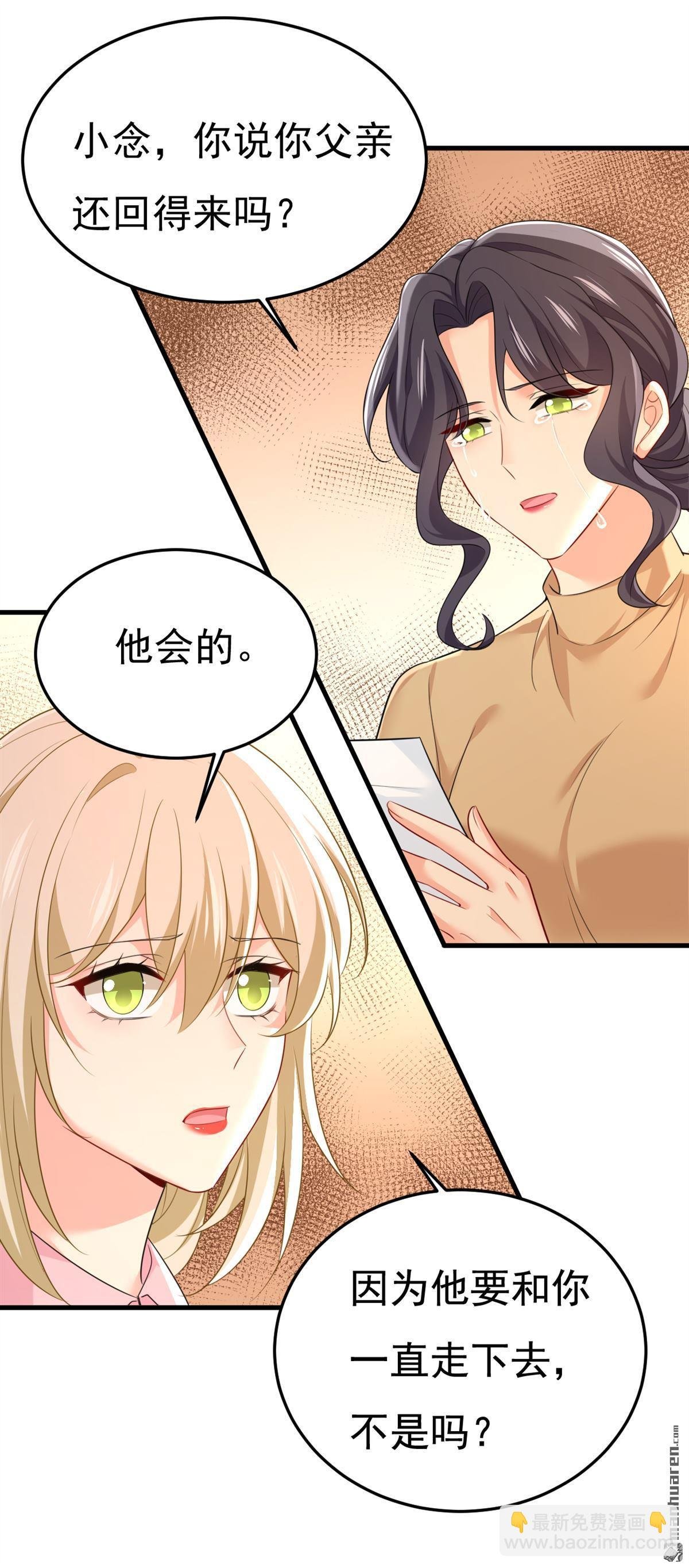 第671回 父亲不会有事的