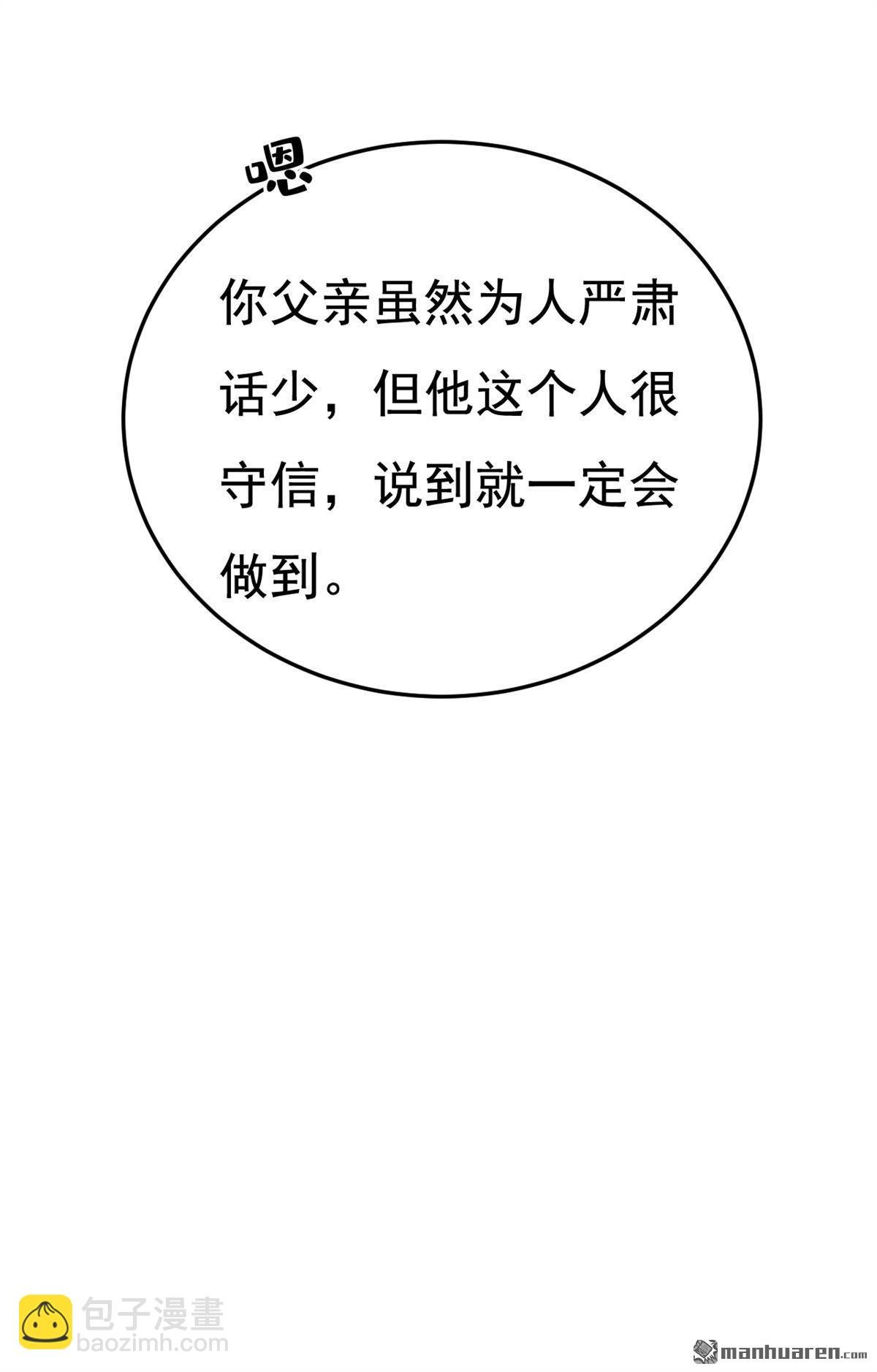 第671回 父亲不会有事的