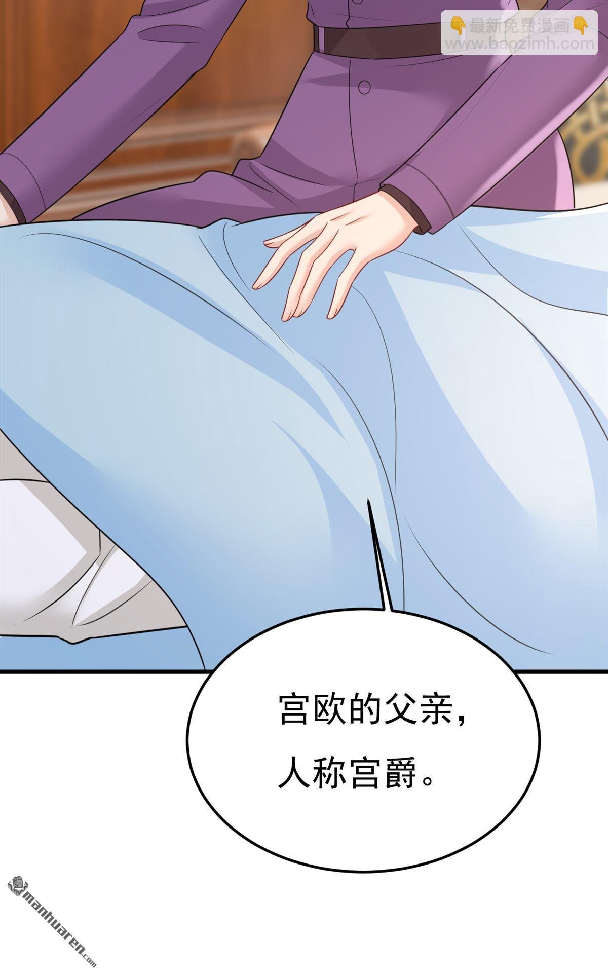 第673回 宫爵居然是假扮的？