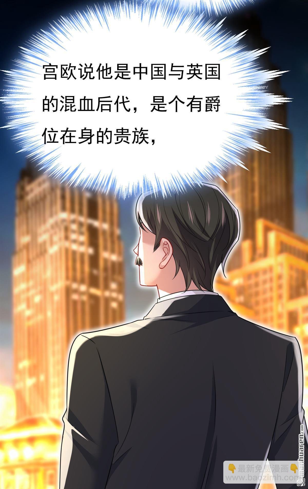 第673回 宫爵居然是假扮的？