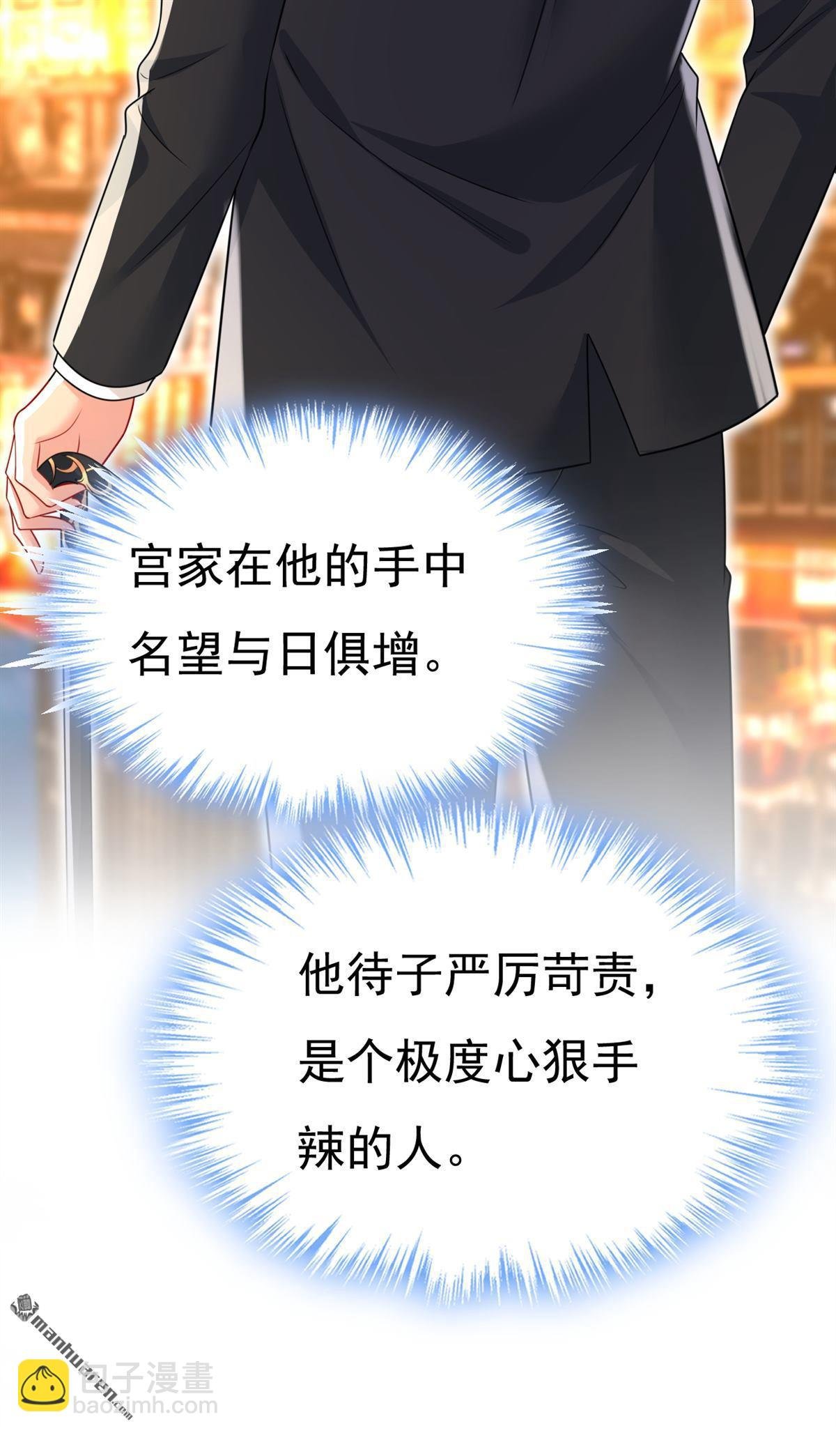 第673回 宫爵居然是假扮的？