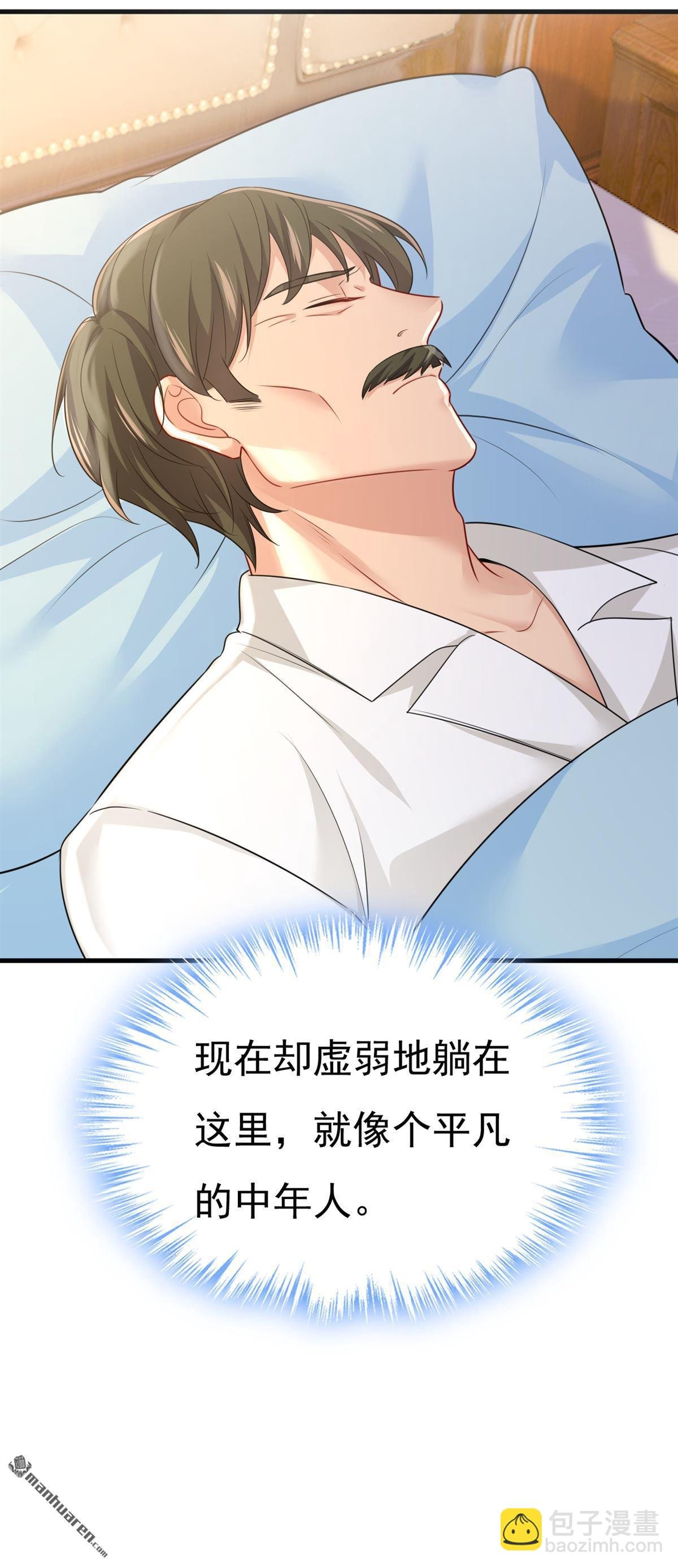 第673回 宫爵居然是假扮的？