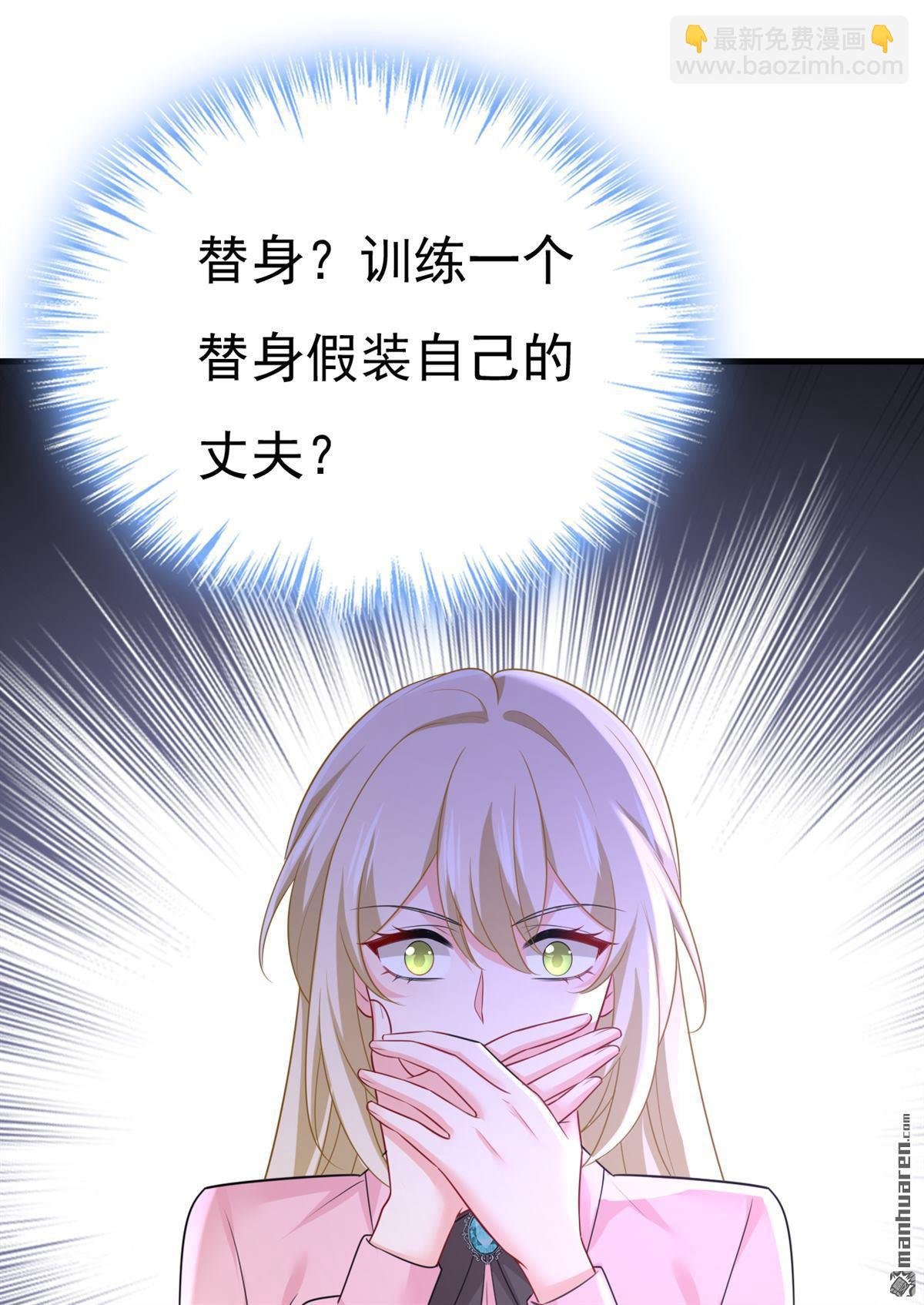 第673回 宫爵居然是假扮的？