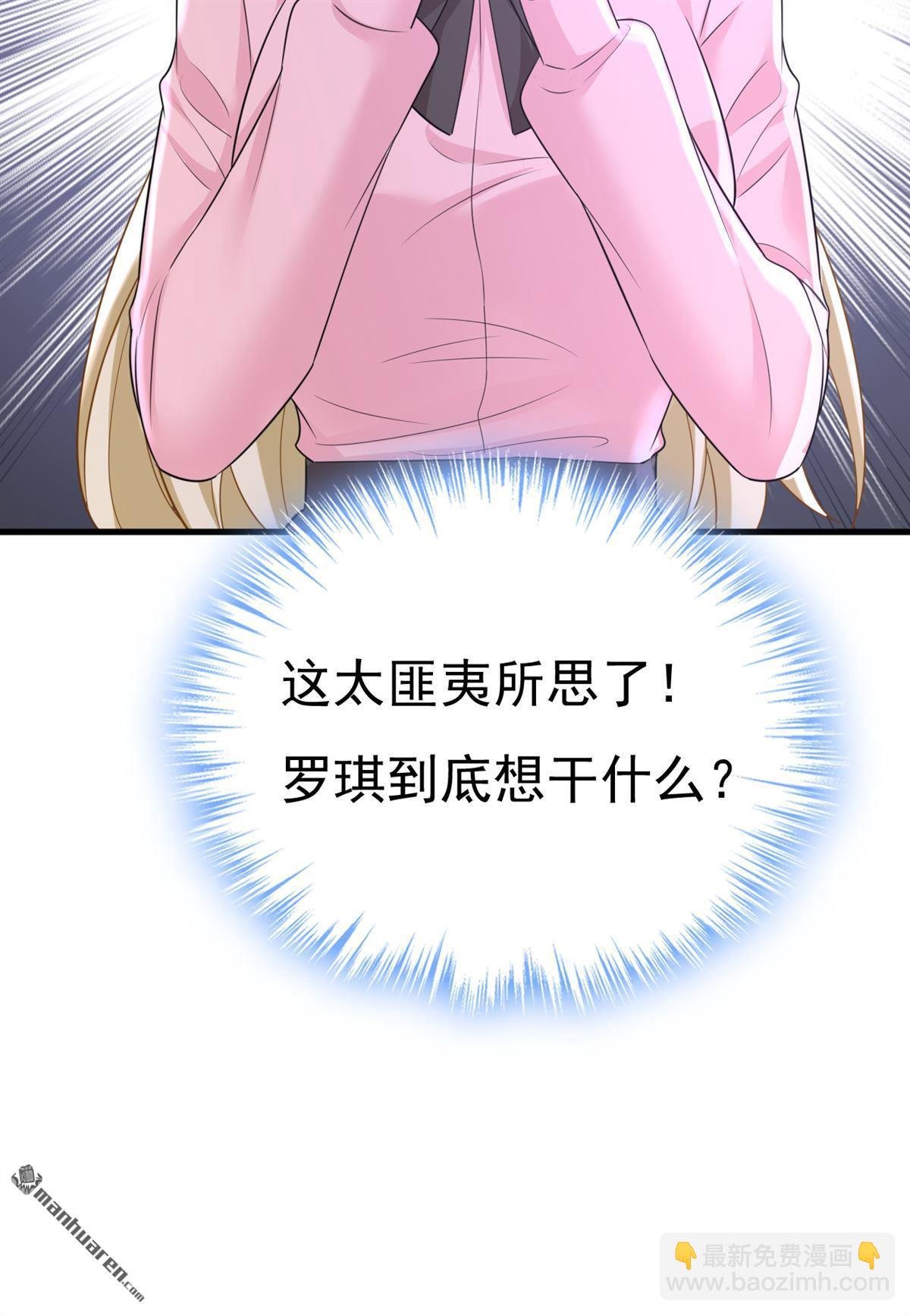 第673回 宫爵居然是假扮的？