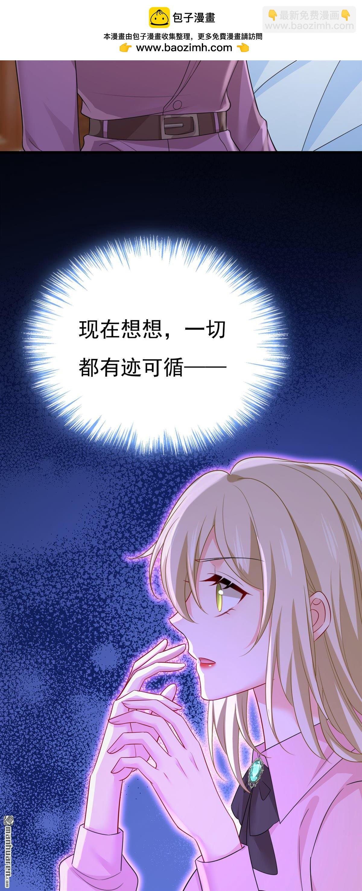 第673回 宫爵居然是假扮的？
