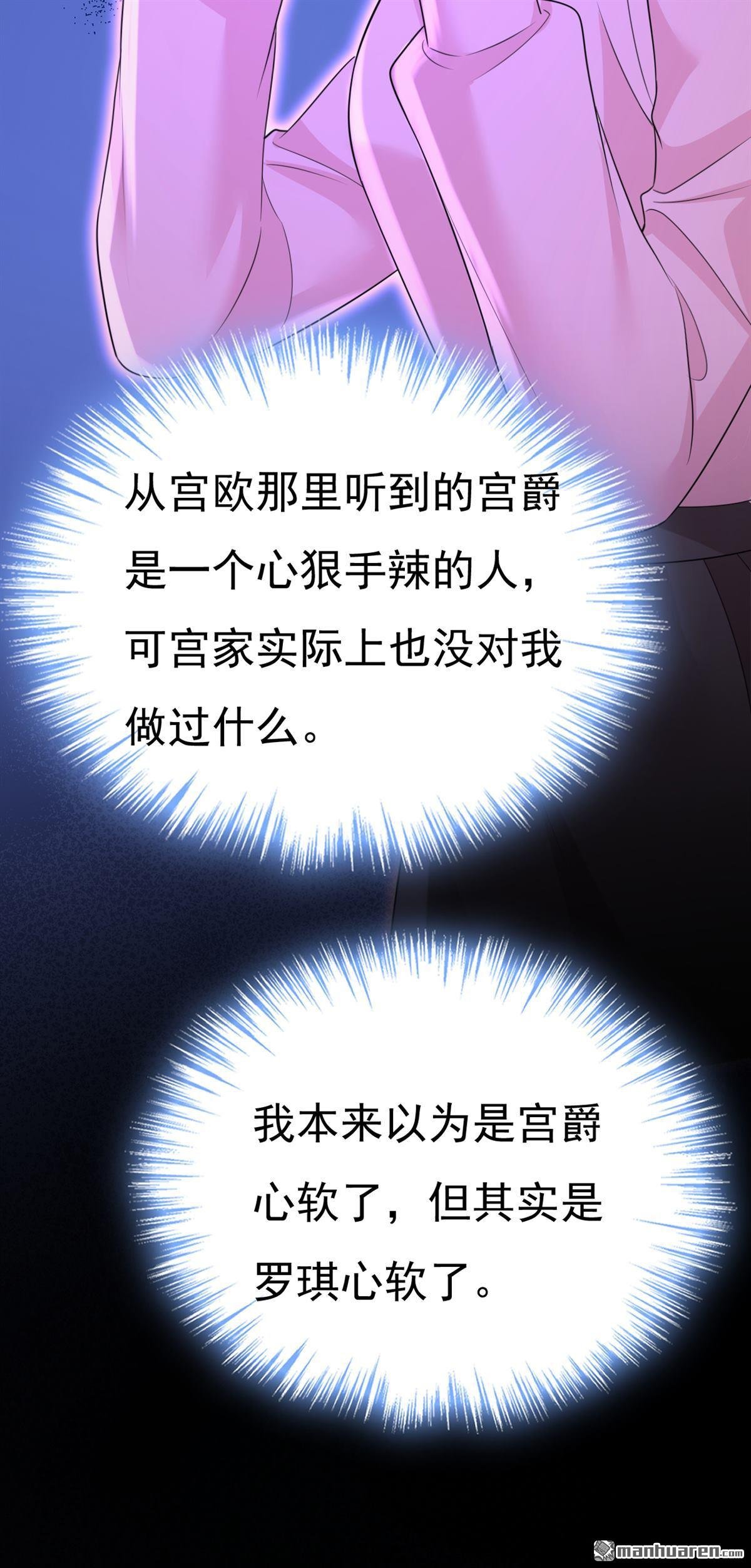 第673回 宫爵居然是假扮的？