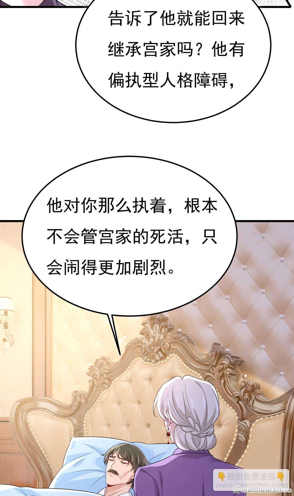 第673回 宫爵居然是假扮的？