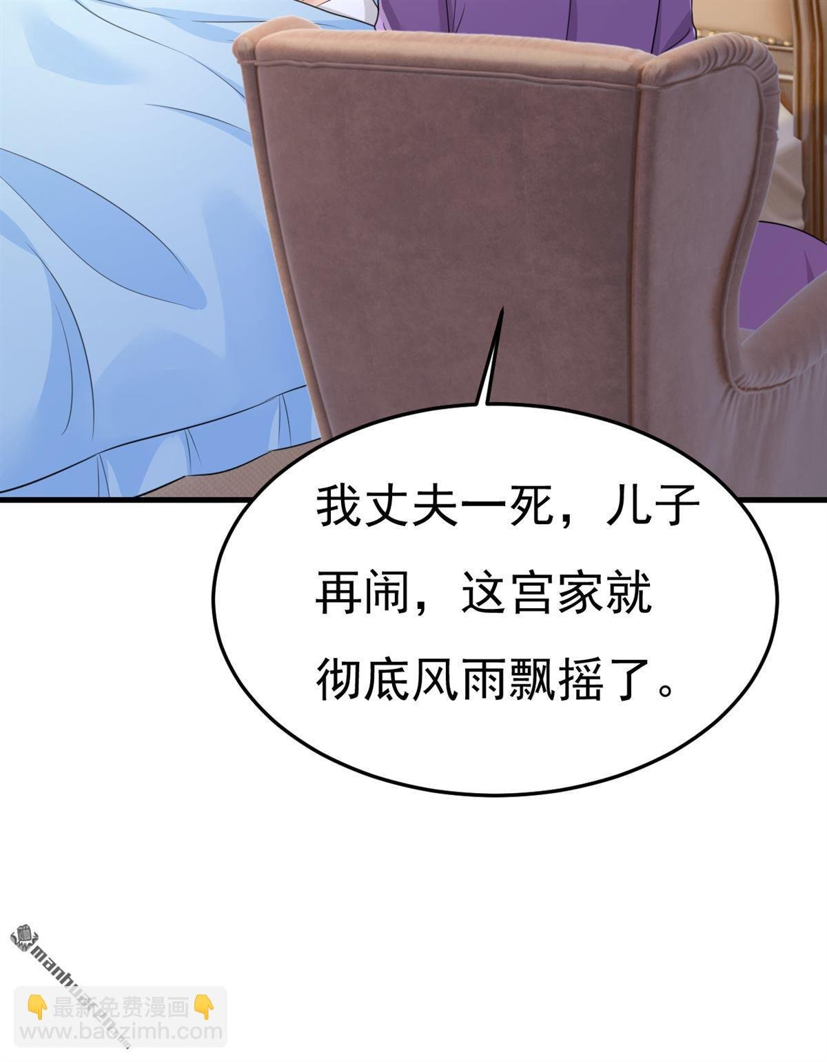 第673回 宫爵居然是假扮的？
