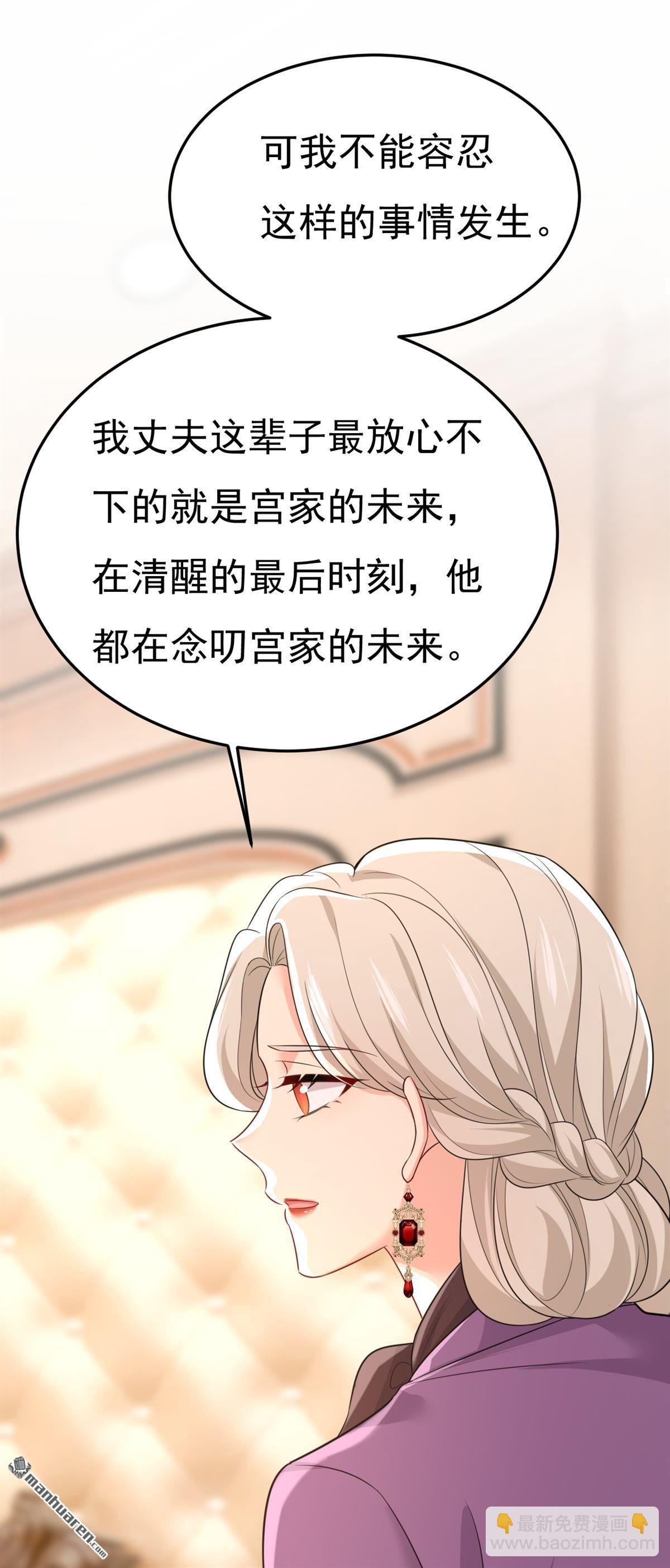 第673回 宫爵居然是假扮的？