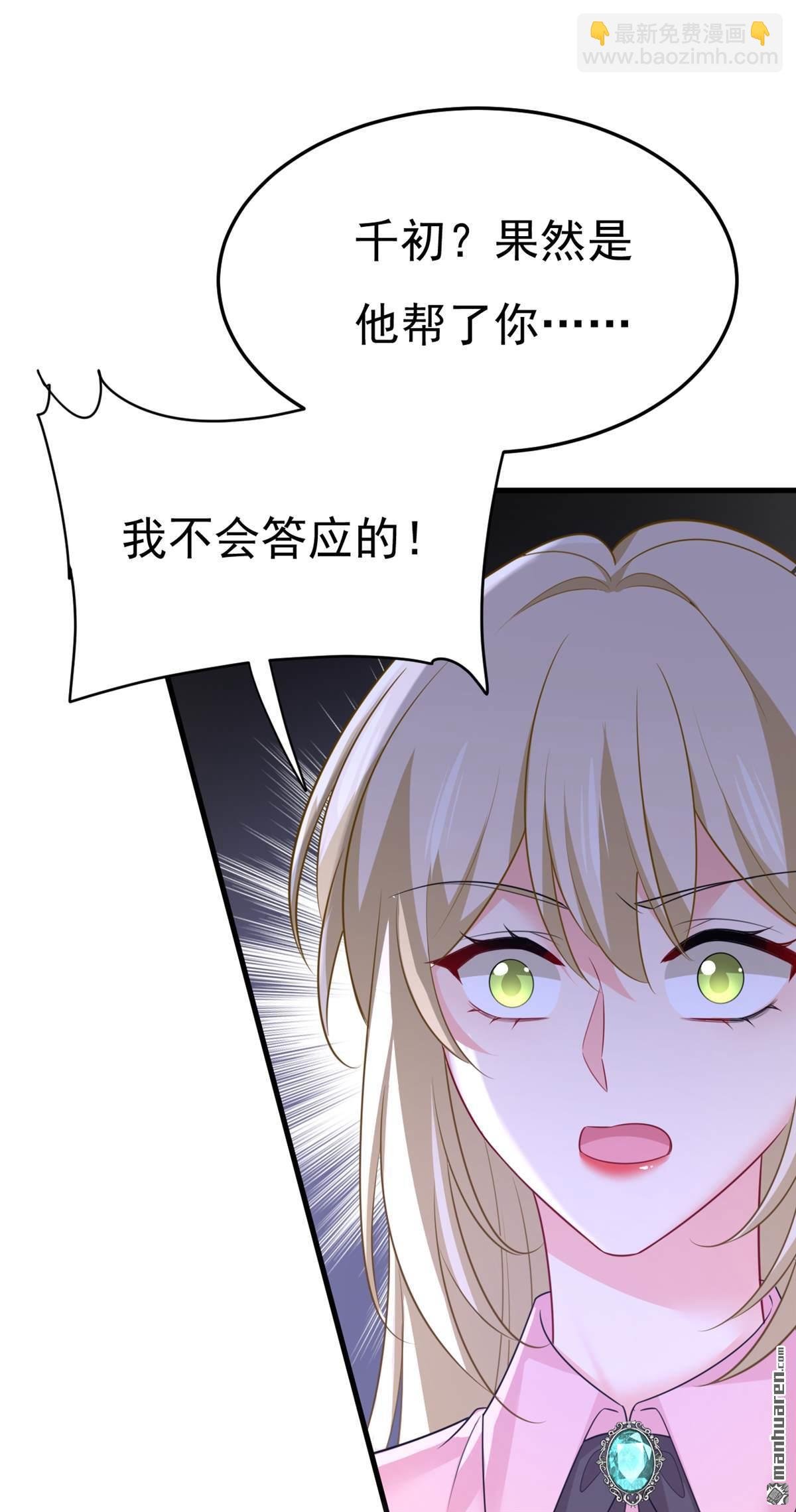 第673回 宫爵居然是假扮的？