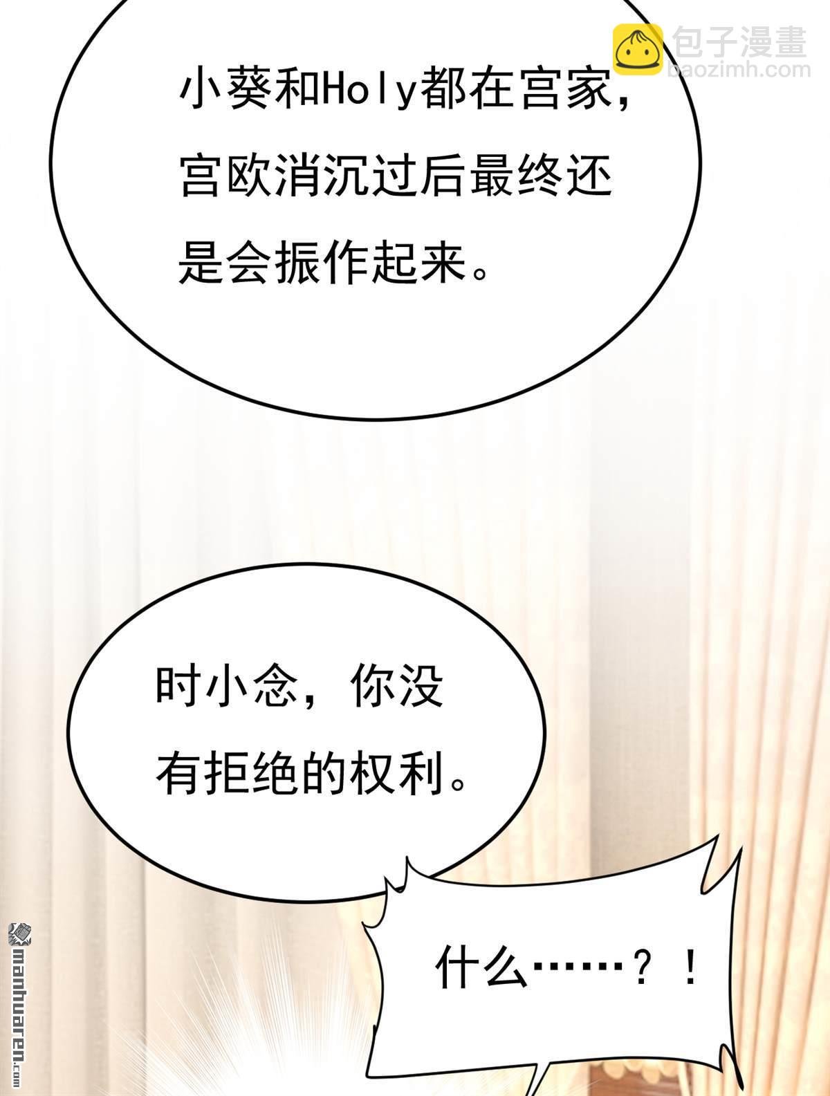 第673回 宫爵居然是假扮的？
