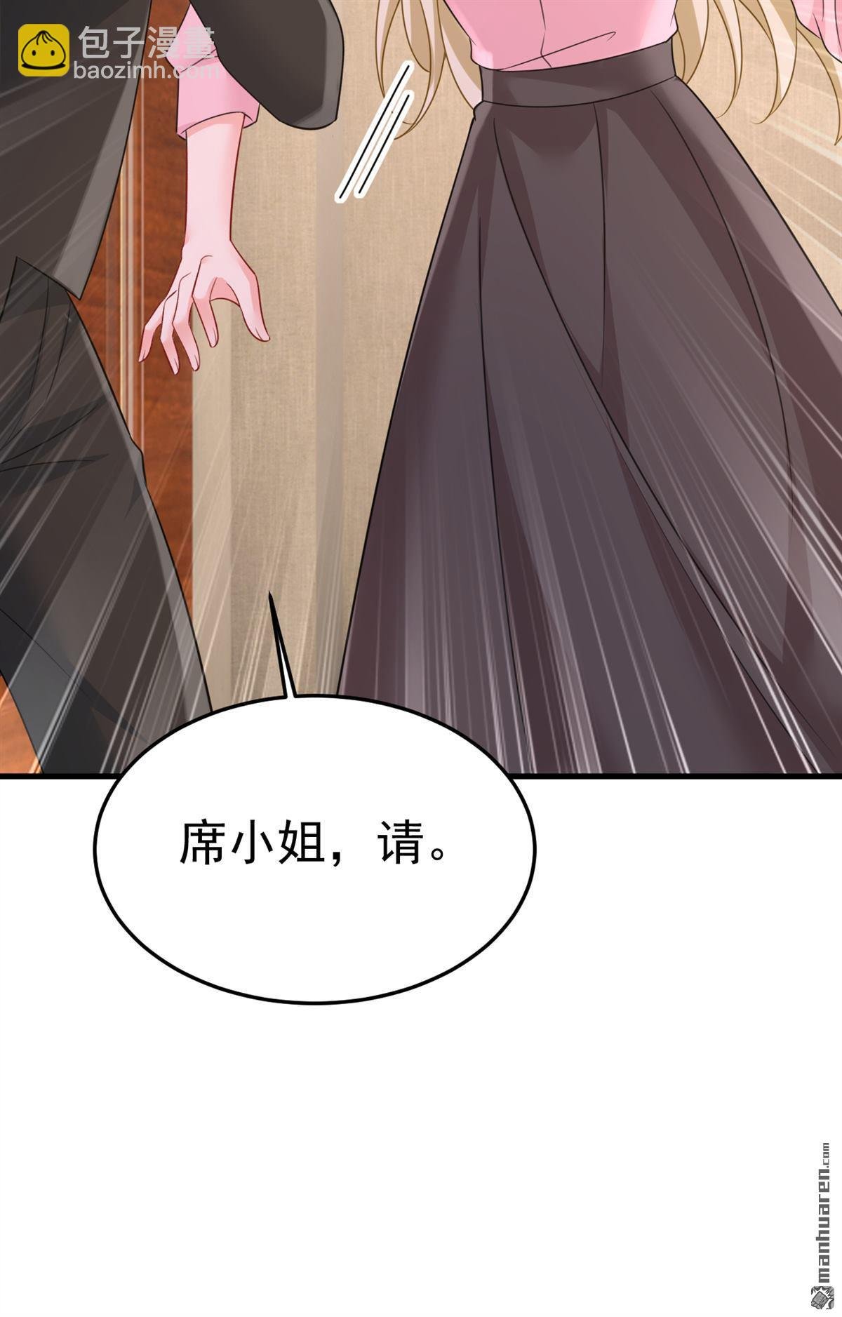 第673回 宫爵居然是假扮的？