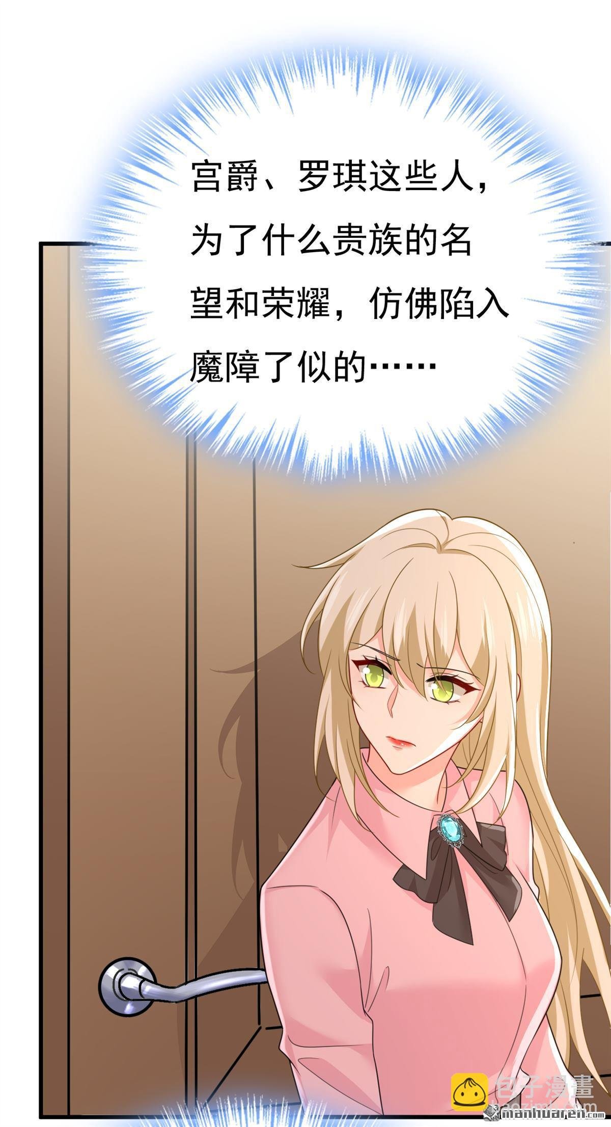第673回 宫爵居然是假扮的？