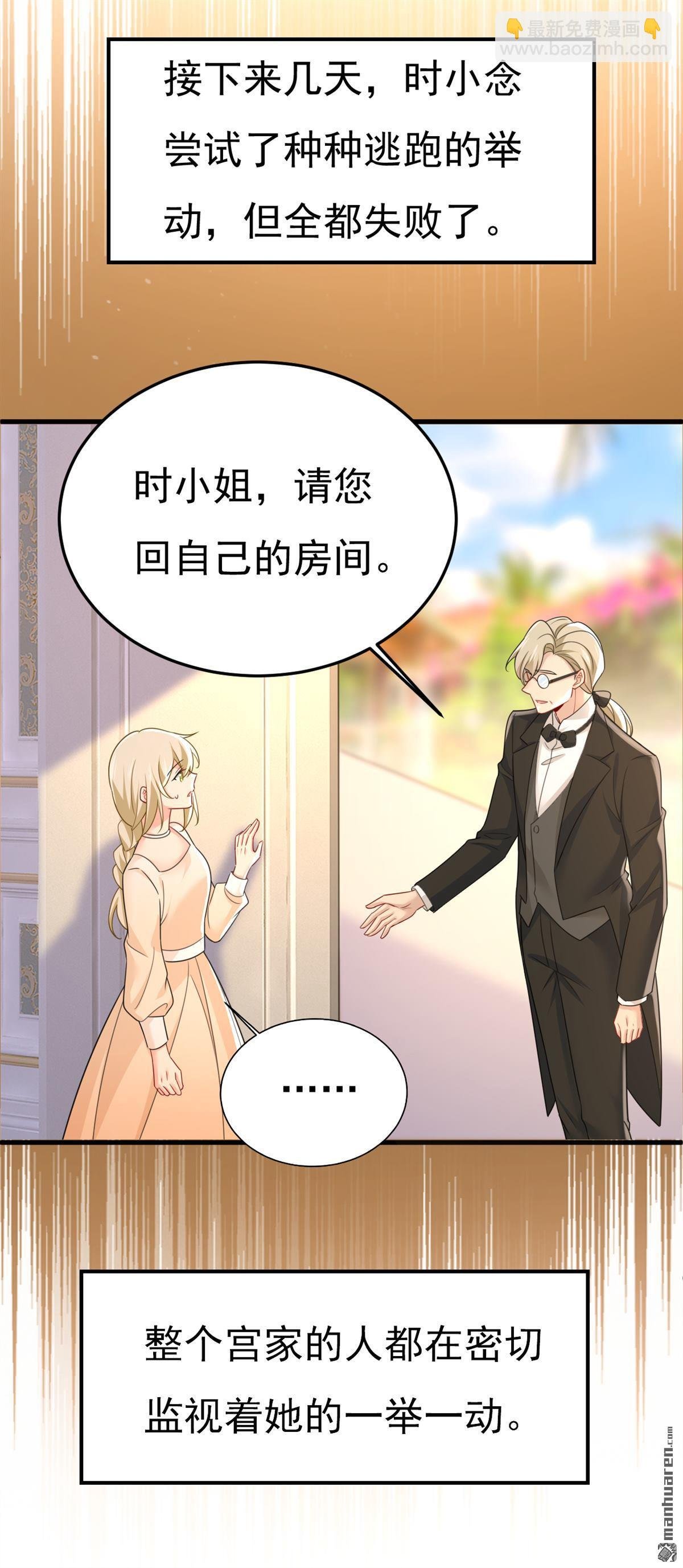 第673回 宫爵居然是假扮的？