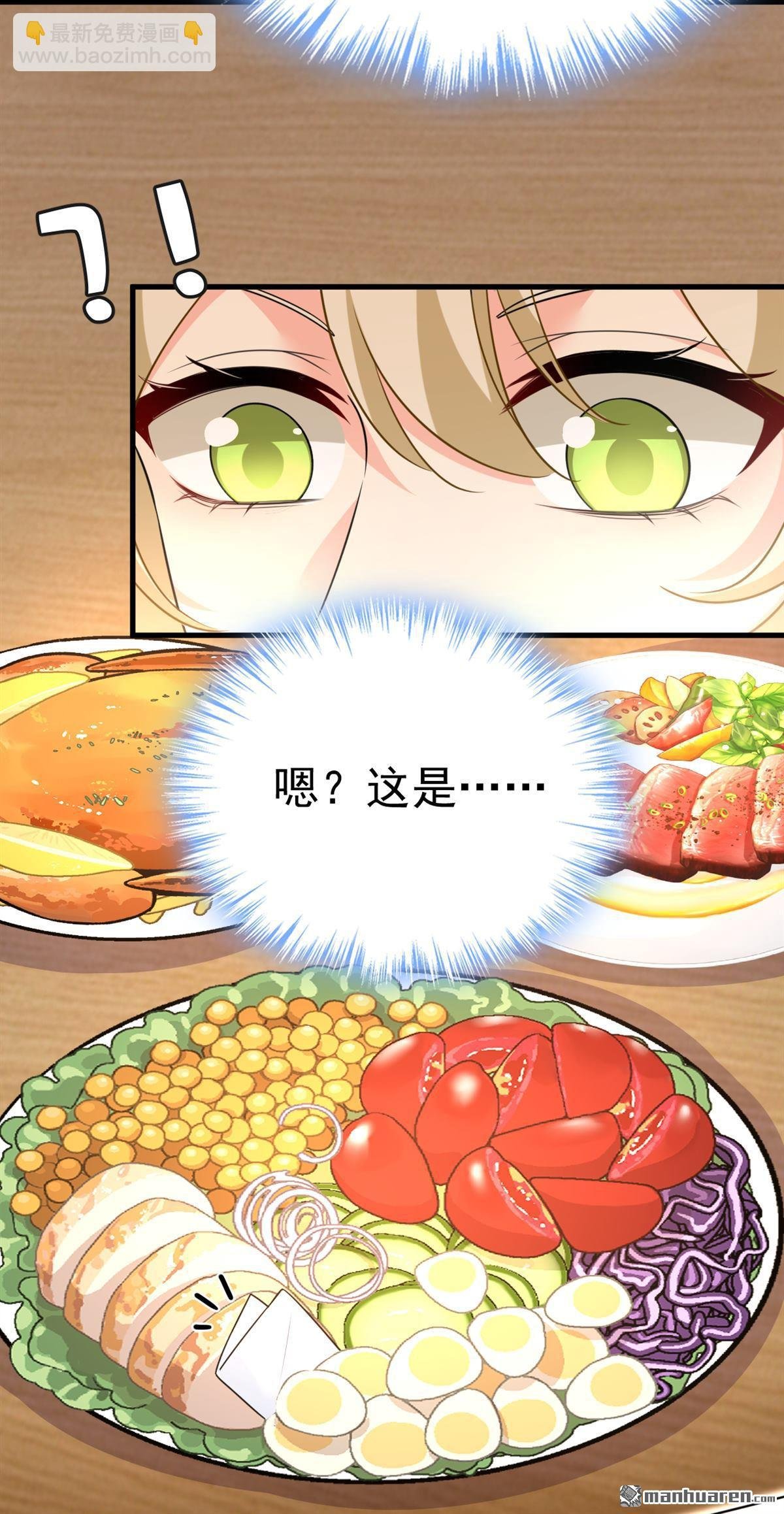 第673回 宫爵居然是假扮的？