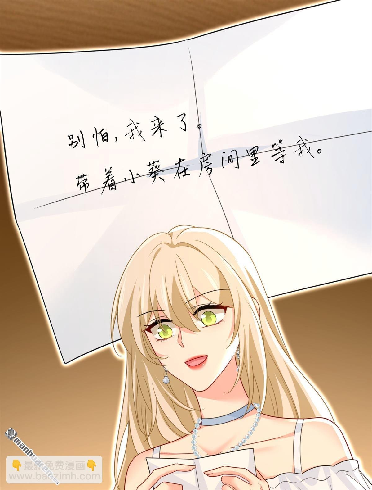 第673回 宫爵居然是假扮的？