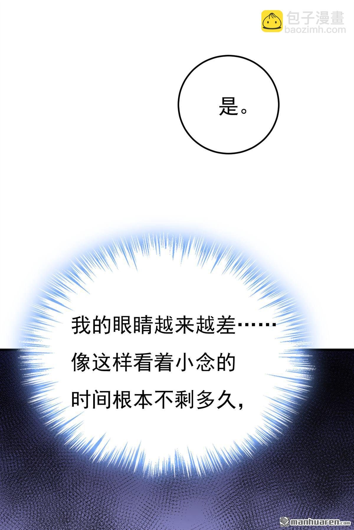 第674回 我不要失忆！