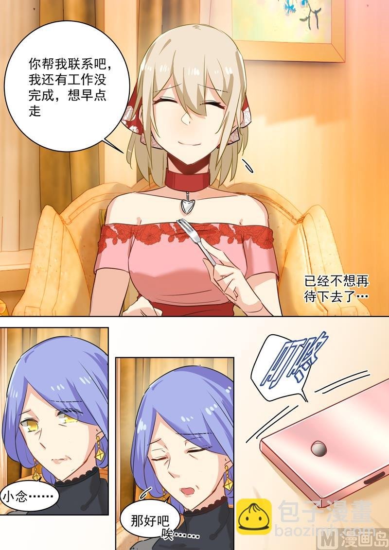 第67话 想要离开