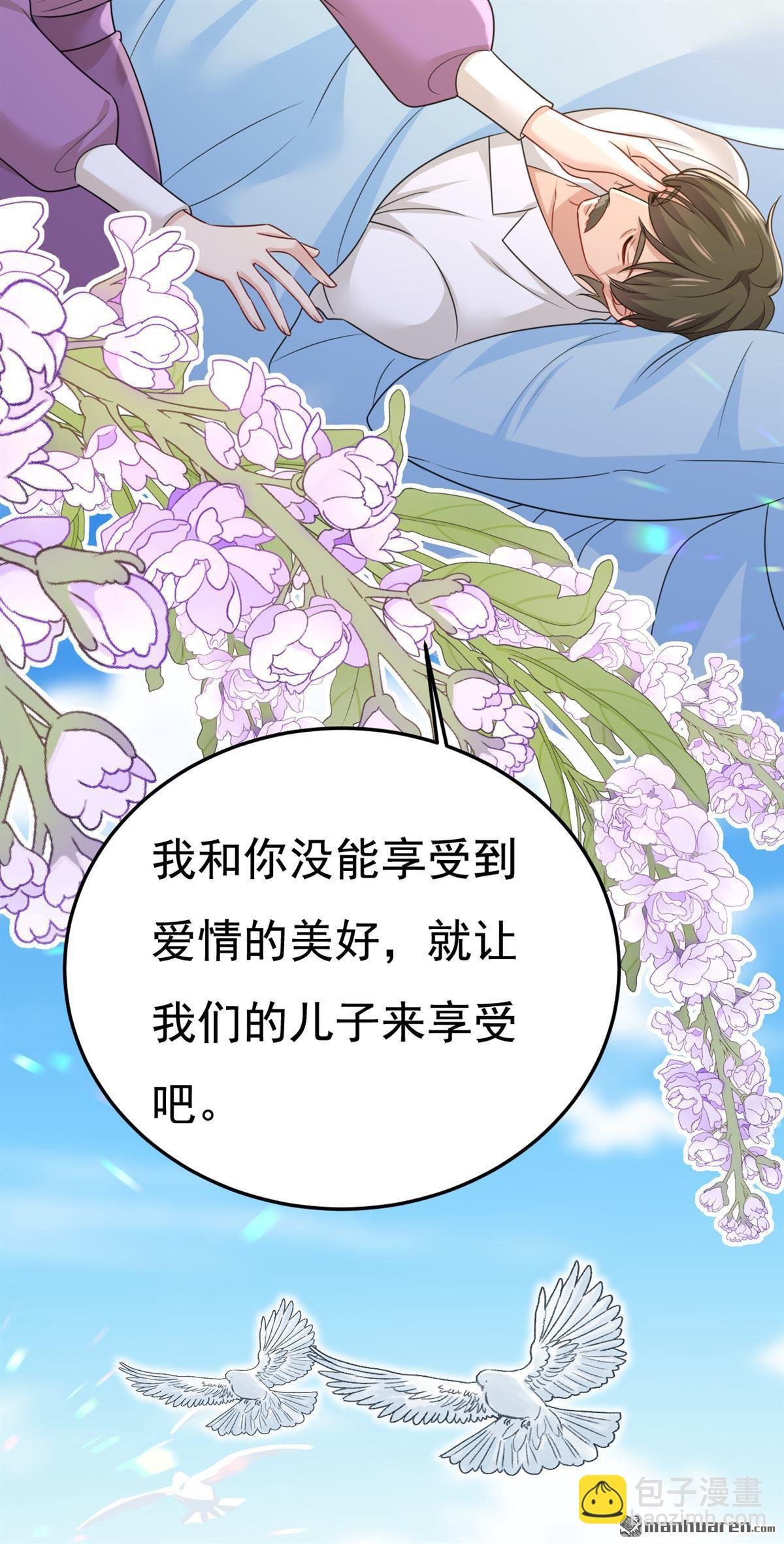 第675回 完结：迎接新的未来