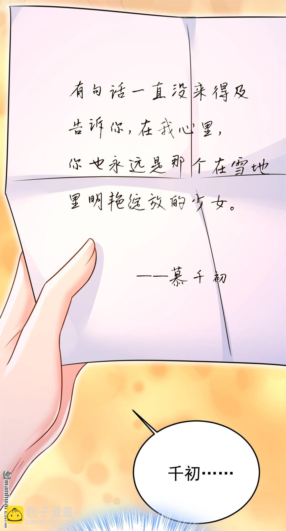 第675回 完结：迎接新的未来