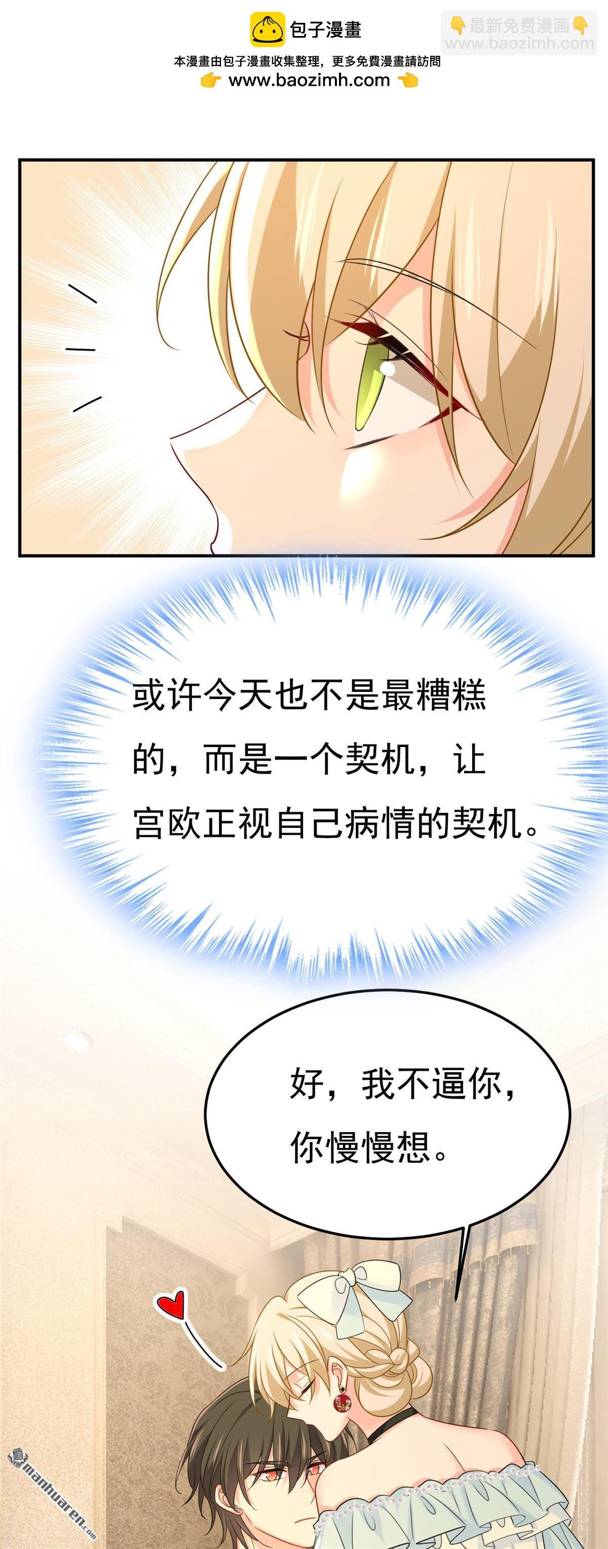 第670回 完结篇：一切都毁了