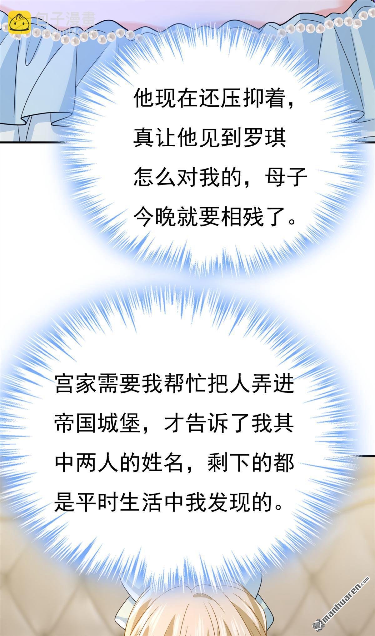 第670回 完结篇：一切都毁了