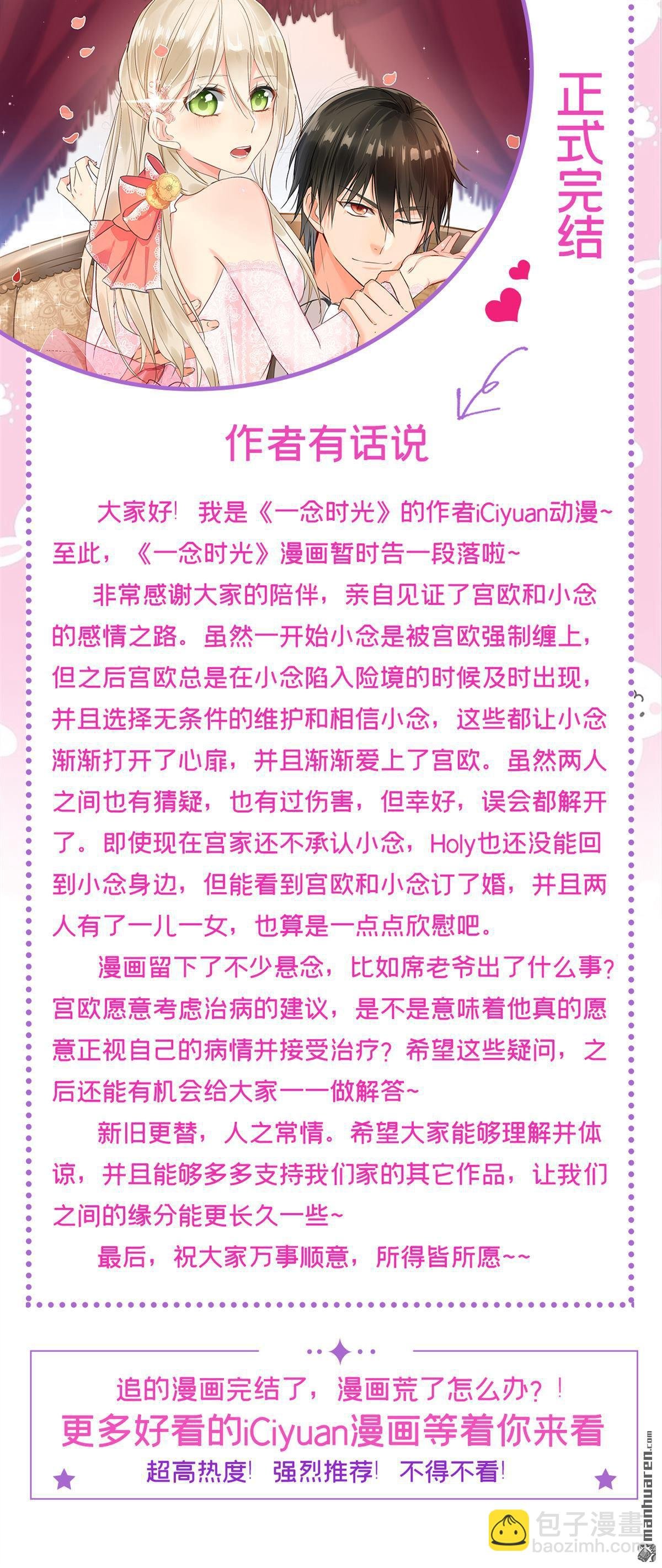 第670回 完结篇：一切都毁了