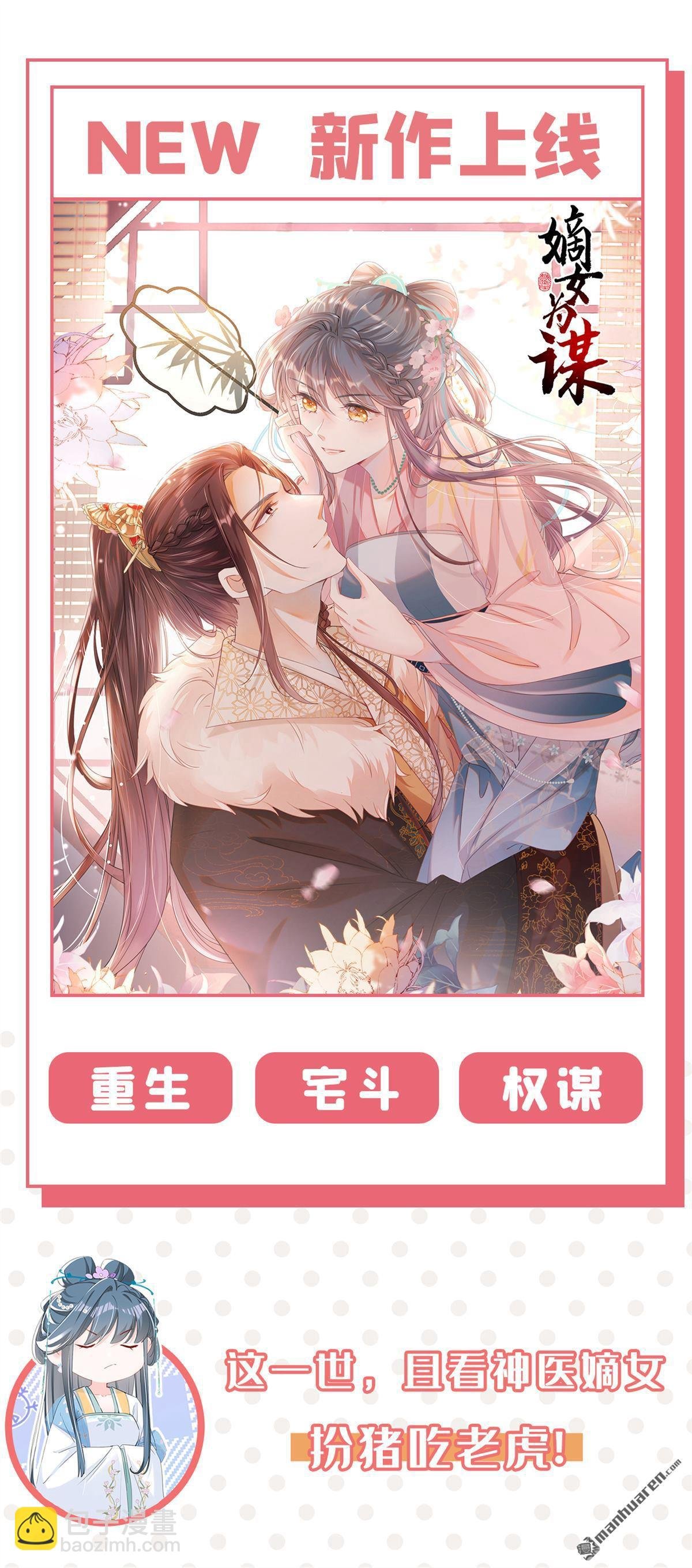 第670回 完结篇：一切都毁了