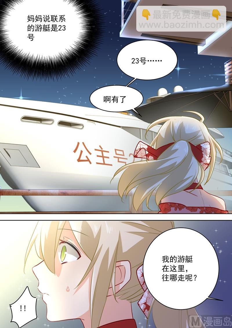 第68话 宫先生我错了