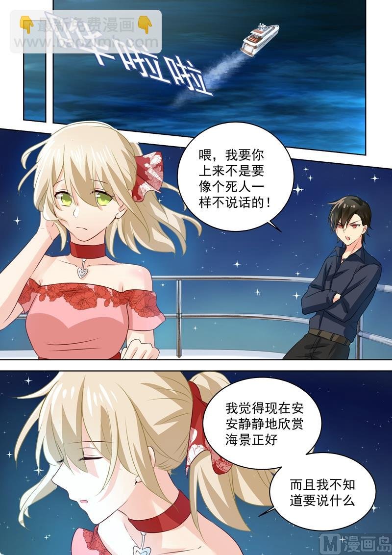 第68话 宫先生我错了