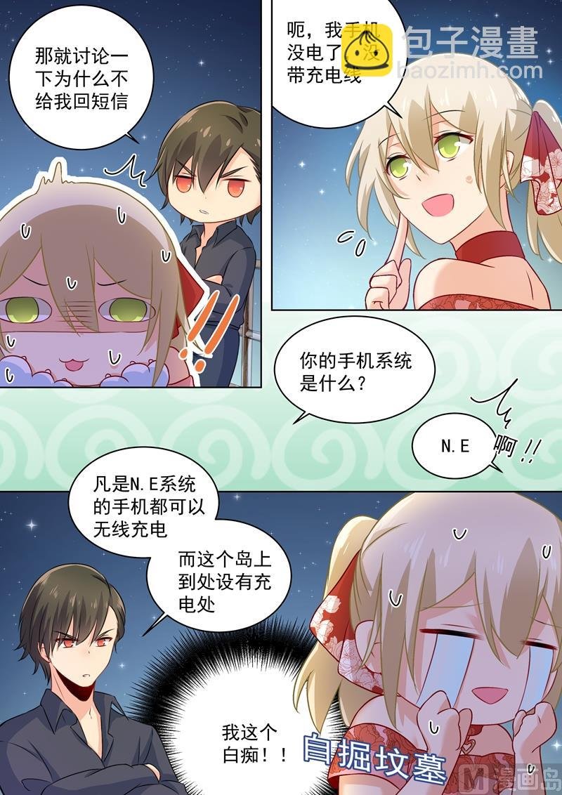 第68话 宫先生我错了